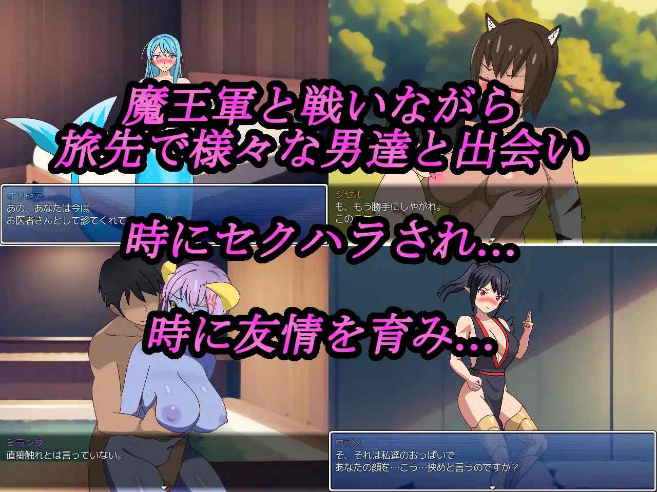 【RPG/汉化/PC】怪物娘今天也要去别的男人怀里 汉化版 モンスター娘は今日も他の男に抱かれに行く 汉化版【910M】-第3张图片-萌站 【RPG/汉化/PC】怪物娘今天也要去别的男人怀里 汉化版 モンスター娘は今日も他の男に抱かれに行く 汉化版【910M】-第3张图片-萌站