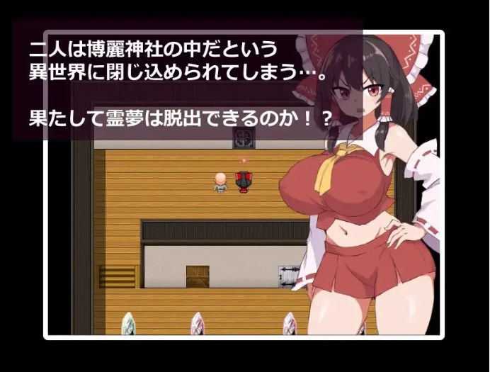 【日式/RPG/AI汉化/萌站内植】 逃脱吧！灵梦酱 脱出!霊夢ちゃん DeepseekV3汉化版 [600MCV]【序号2627】-第4张图片-萌站