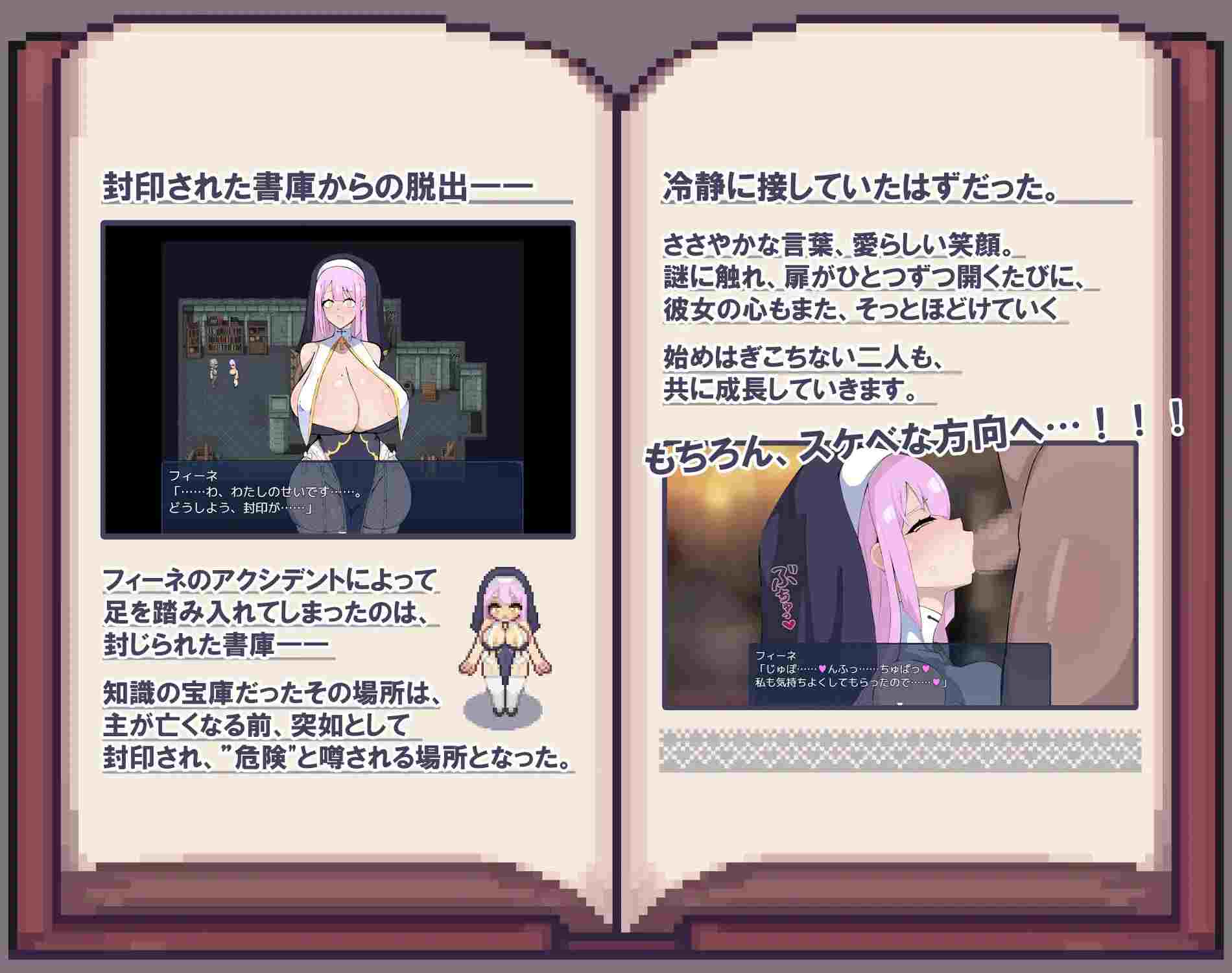 【RPG/汉化/PC】菲涅与封印书库 フィーネと封じられた書庫【411M】-第3张图片-萌站 【RPG/汉化/PC】菲涅与封印书库 フィーネと封じられた書庫【411M】-第3张图片-萌站