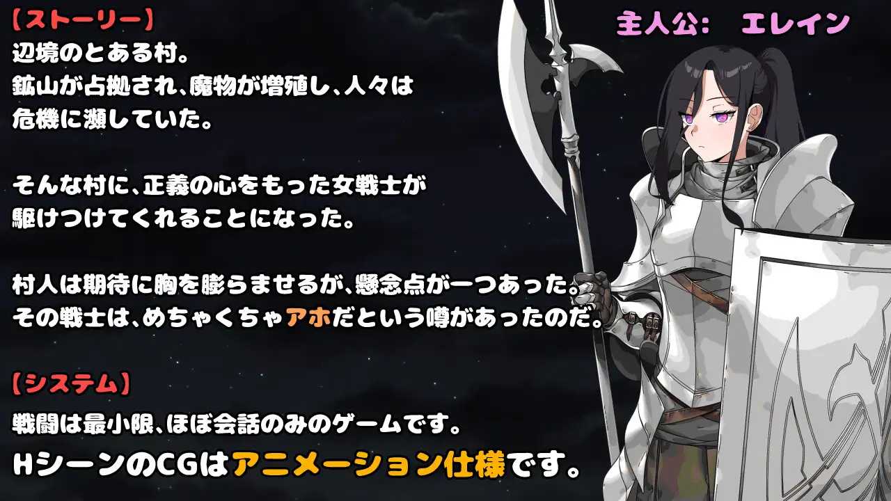 【RPG/动态/汉化/PC】最强的女战士。可惜是个笨蛋。最強の女戦士。ただしアホ。【748M】