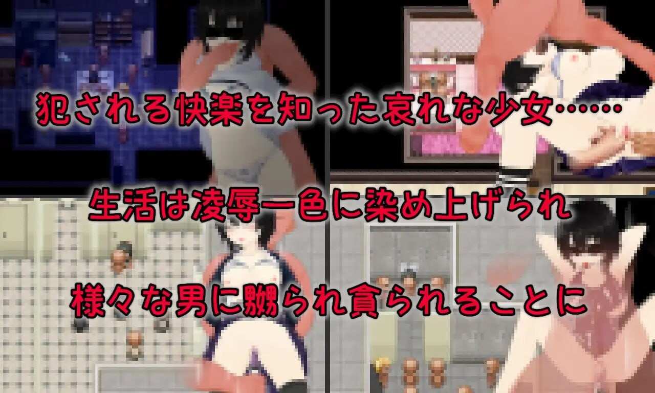 [RPG/NTR/汉化] Discard 顺从玩具少女愉快的抛弃方法 従順オモチャ少女の愉しい棄て方 汉化版 [1.41G]-第4张图片-萌站