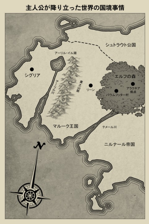 [0.2币/日轻]女王陛下的异世界战略 1-4卷+WEB版1-136话-第5张图片-萌站