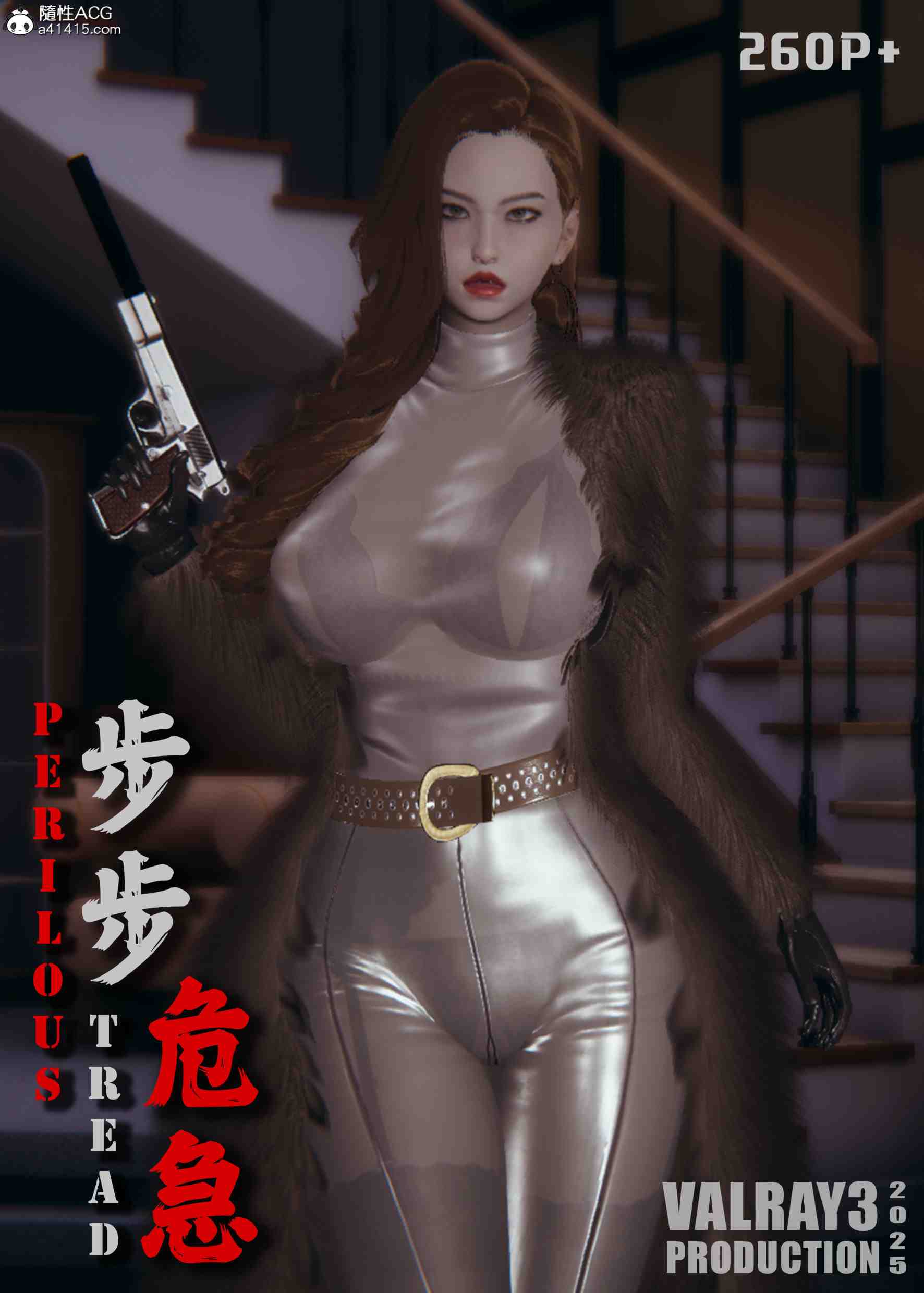 步步危急