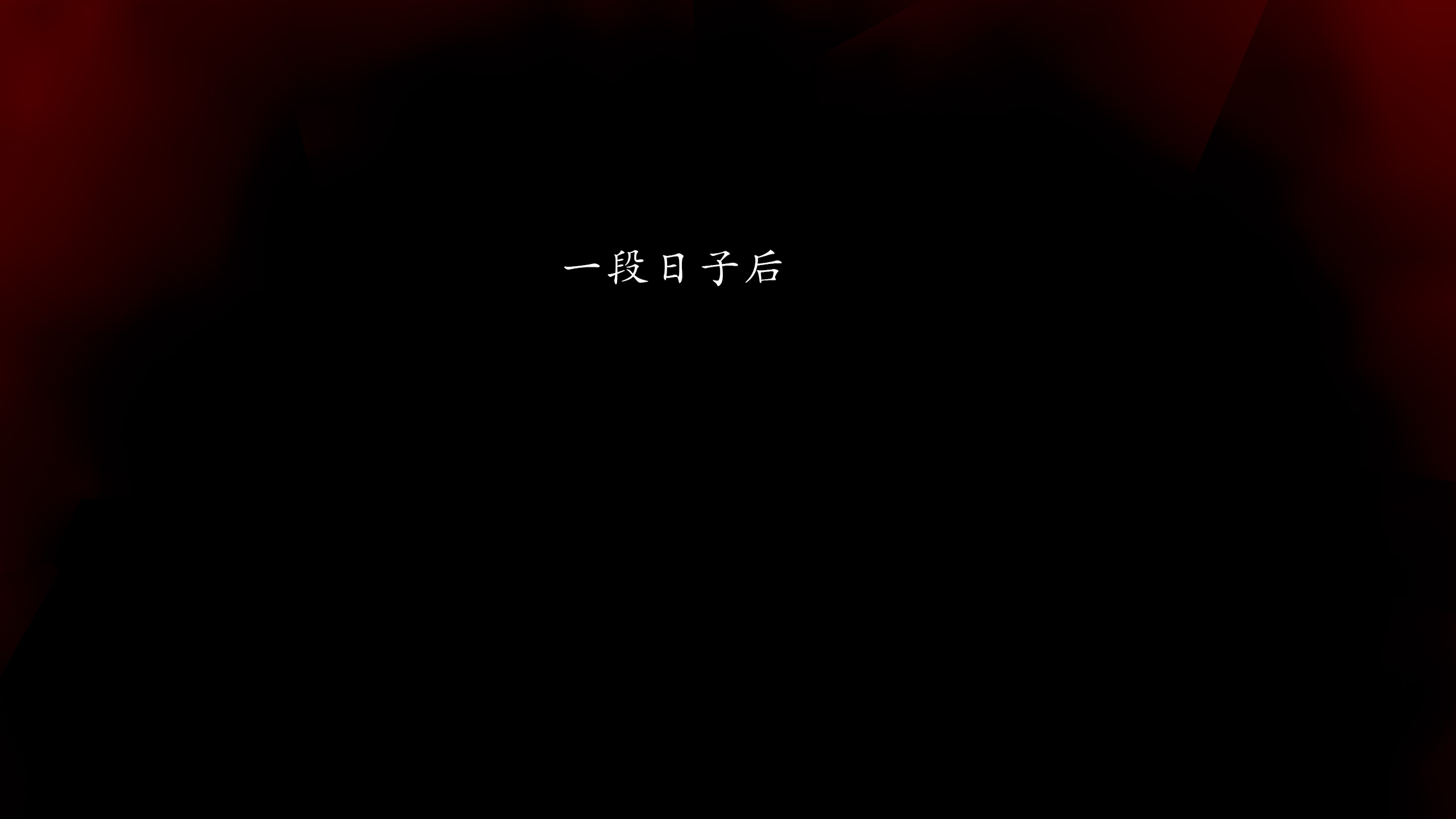刺客-第42张图片-萌站
