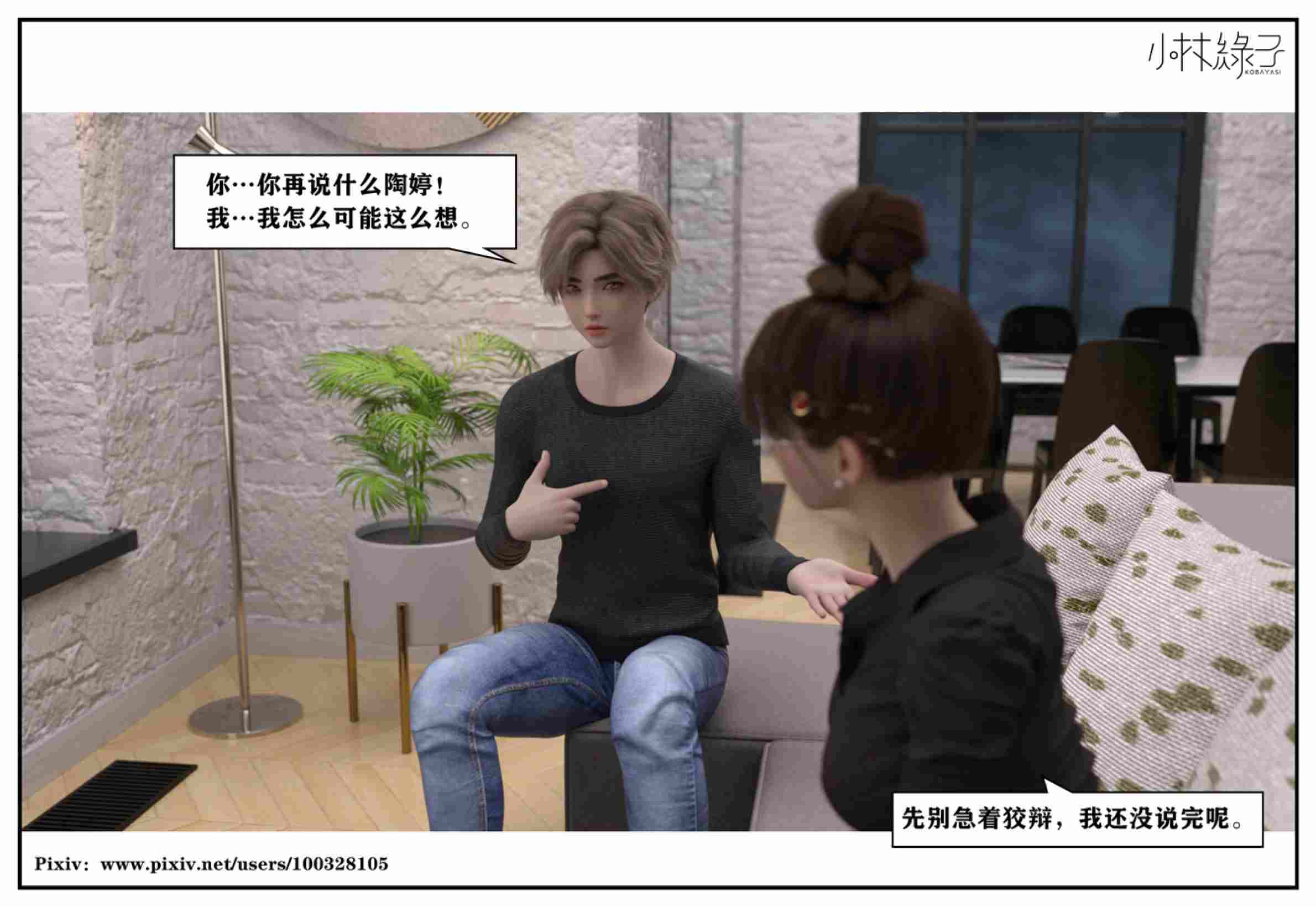 得到女友闺蜜的身体01-03(完)-第2张图片-萌站
