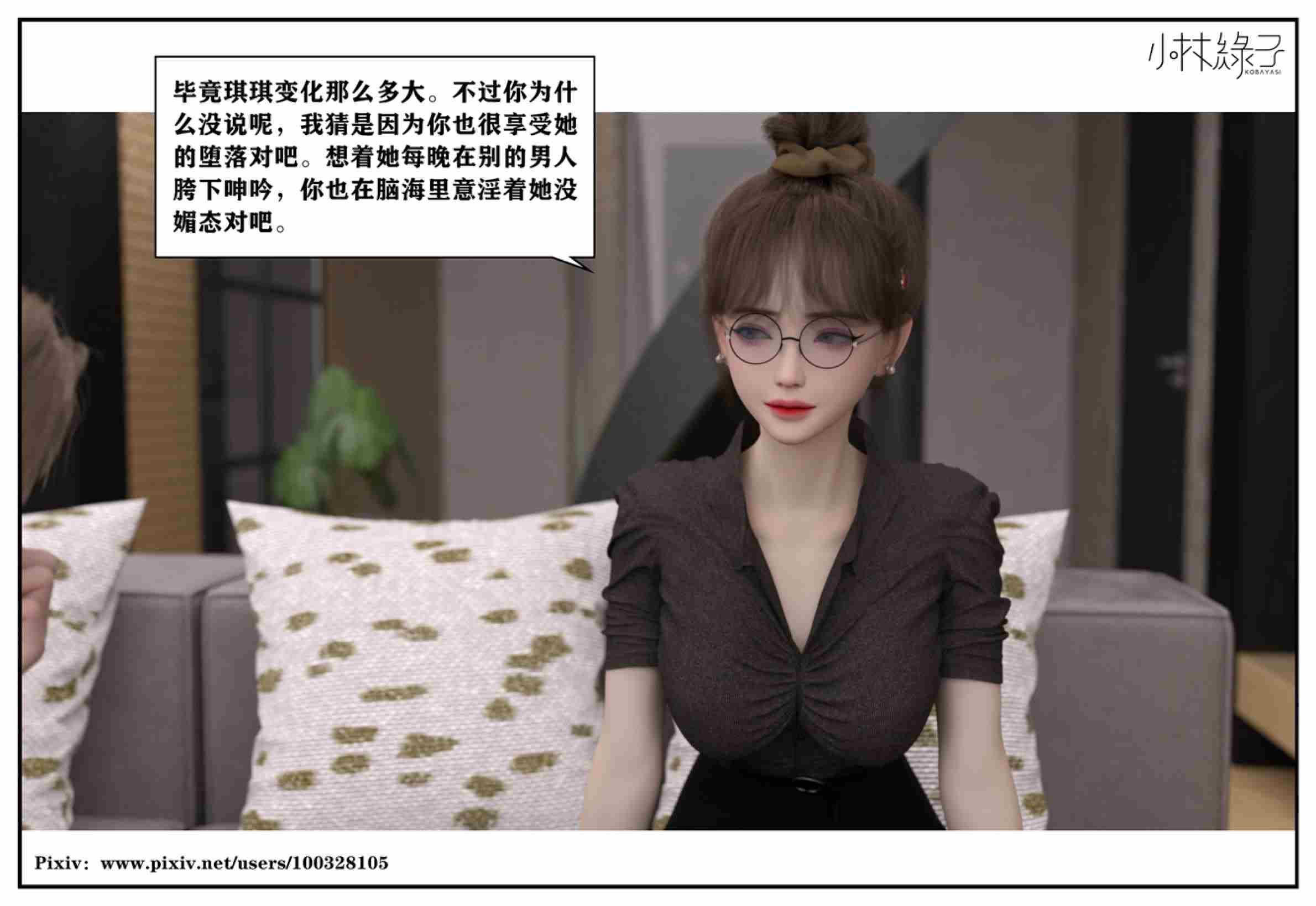 得到女友闺蜜的身体01-03(完)-第3张图片-萌站