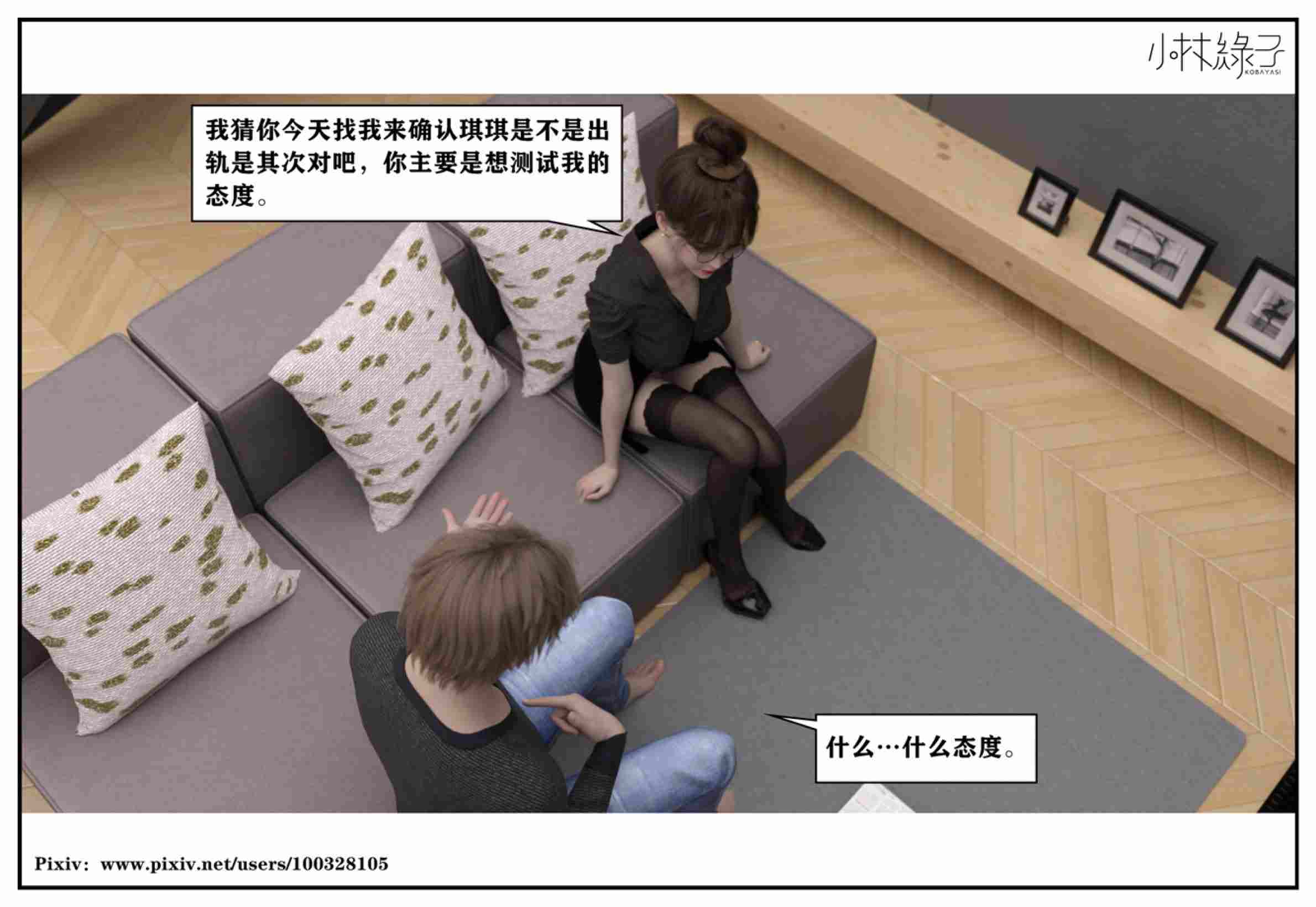 得到女友闺蜜的身体01-03(完)-第4张图片-萌站