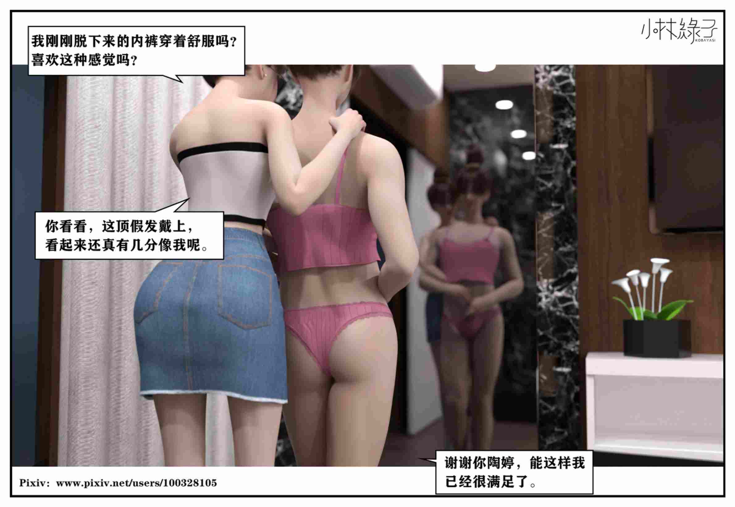 得到女友闺蜜的身体01-03(完)-第6张图片-萌站