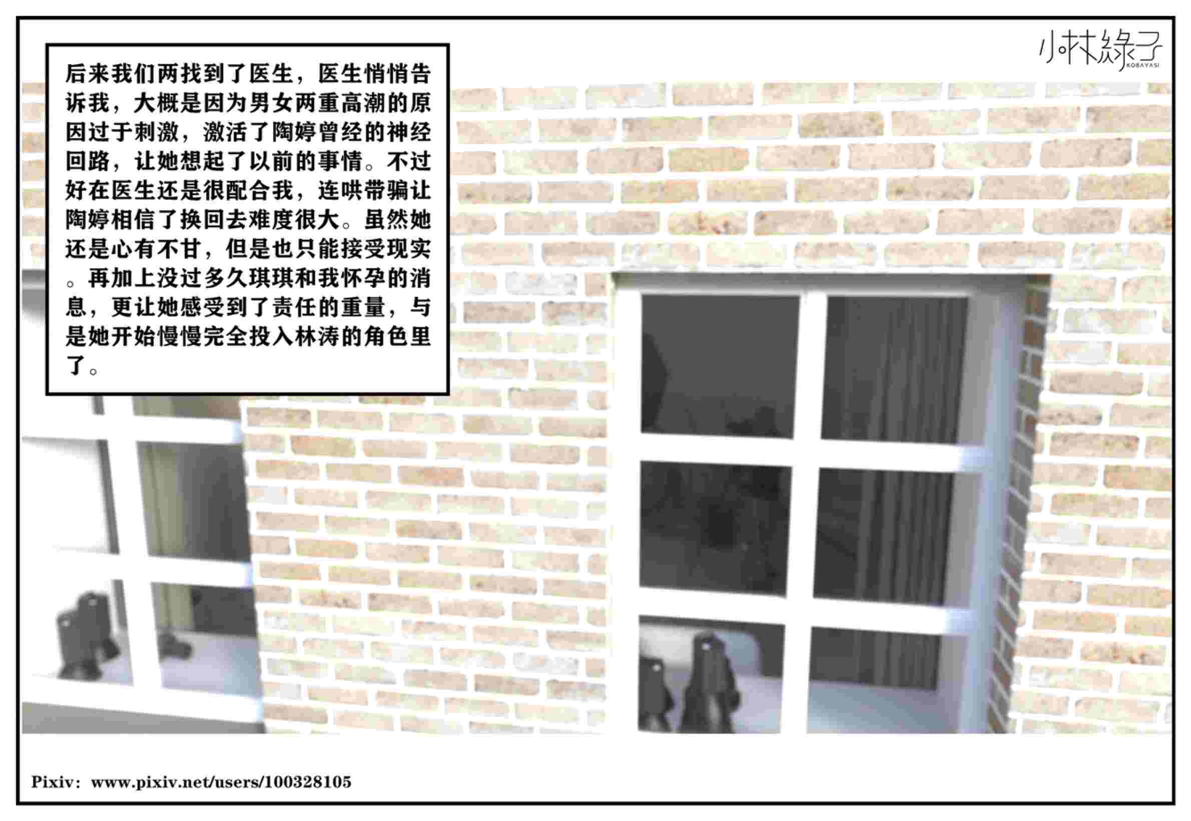 得到女友闺蜜的身体01-03(完)-第22张图片-萌站