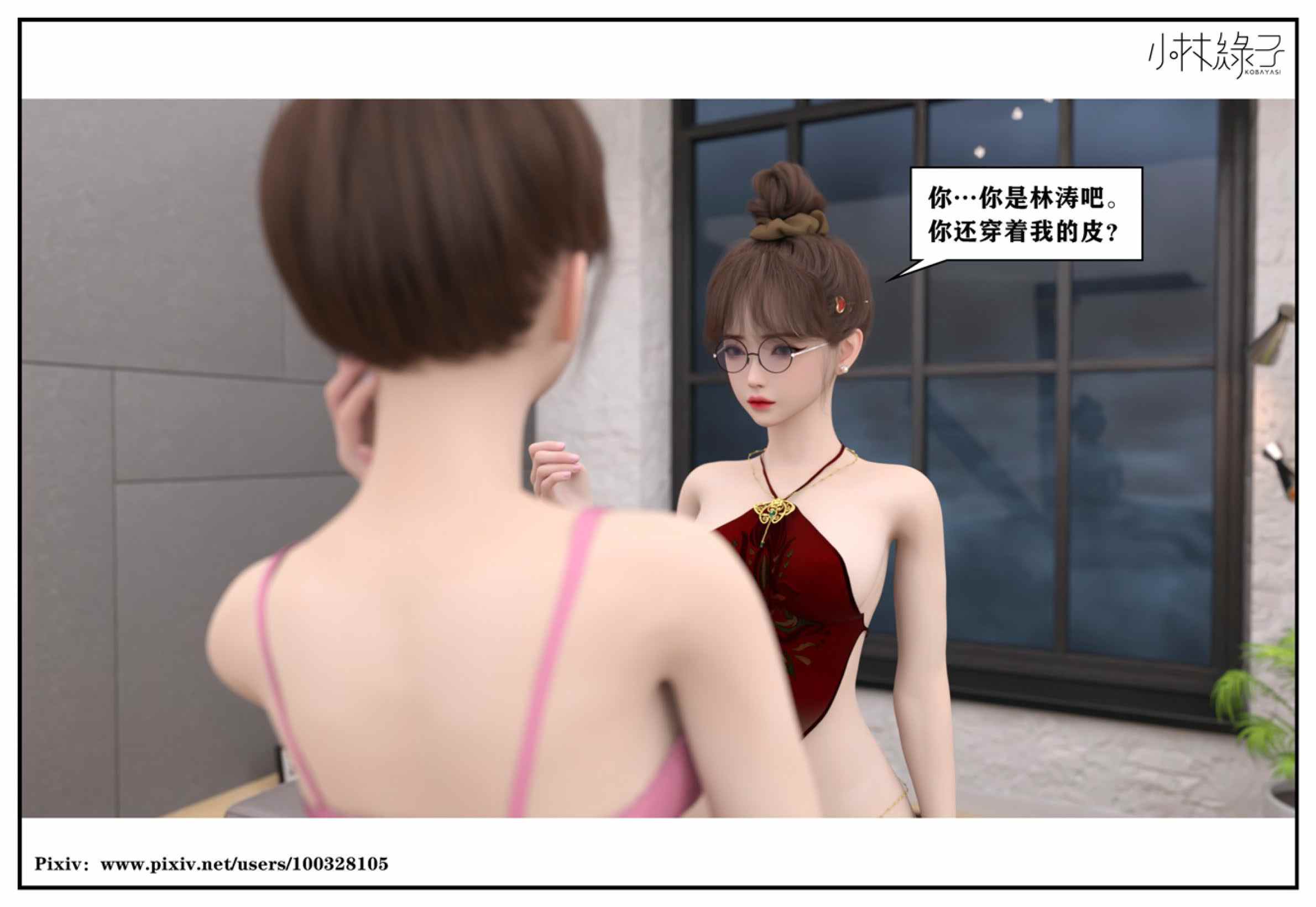 得到女友闺蜜的身体01-03(完)-第24张图片-萌站