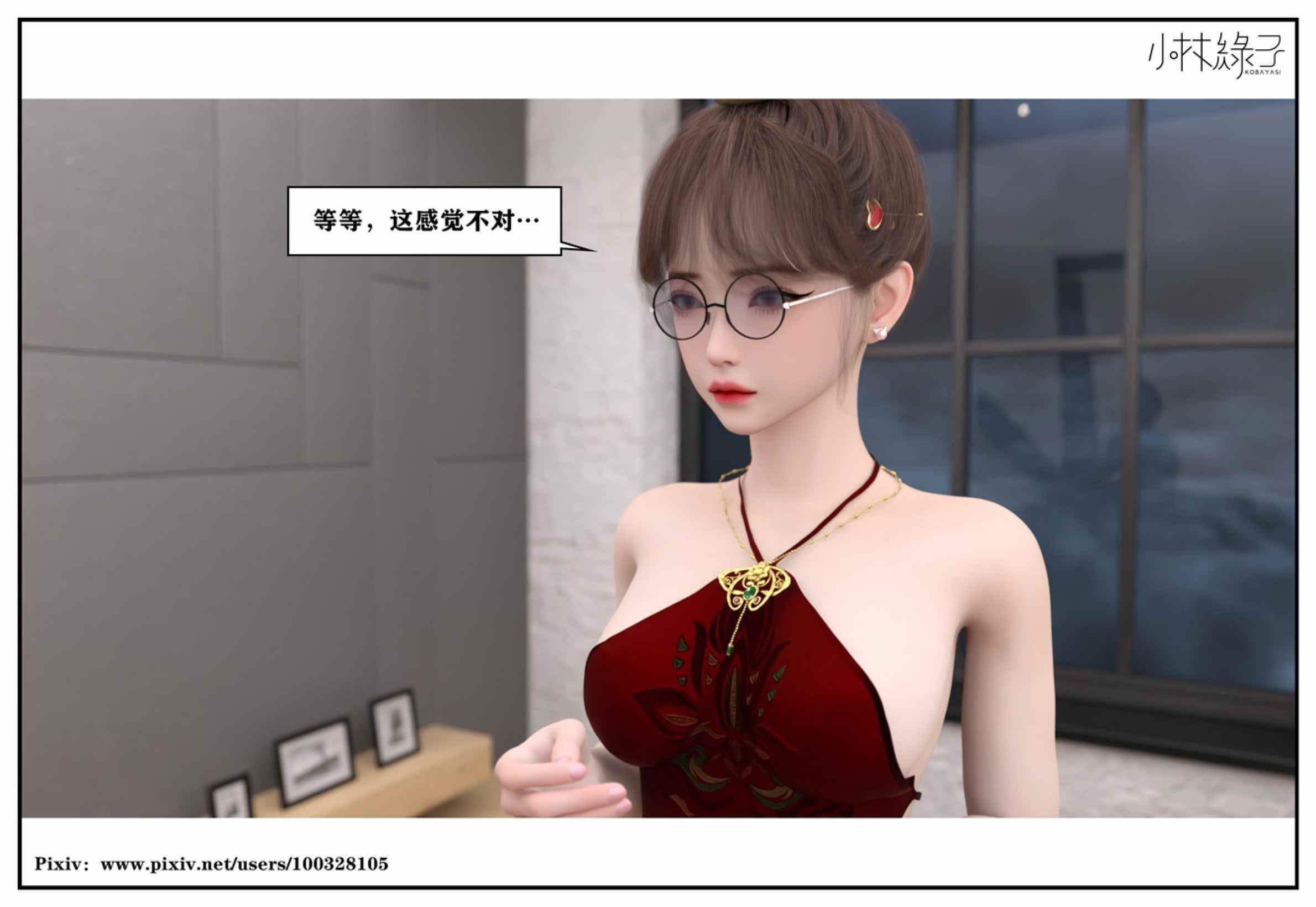 得到女友闺蜜的身体01-03(完)-第26张图片-萌站