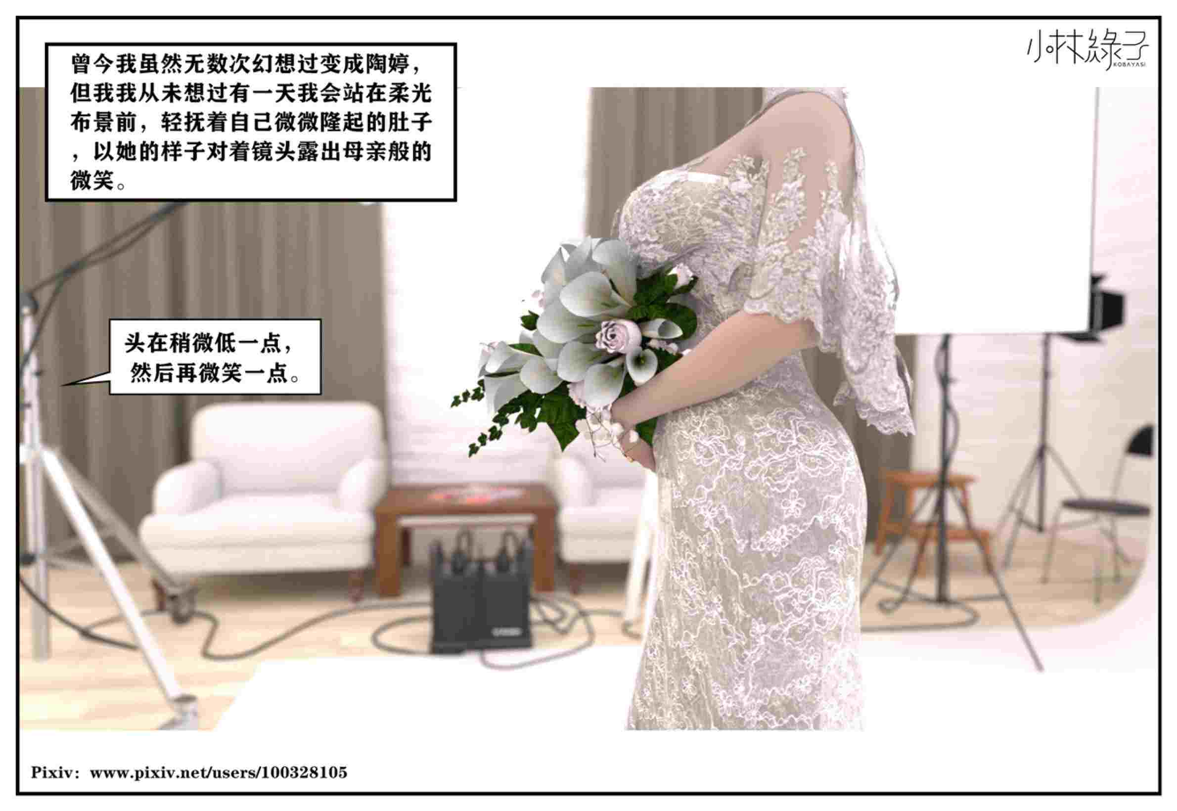 得到女友闺蜜的身体01-03(完)-第29张图片-萌站