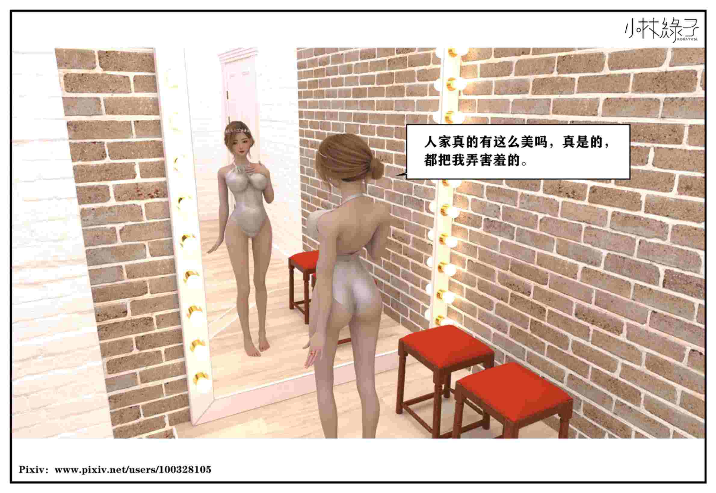 得到女友闺蜜的身体01-03(完)-第30张图片-萌站