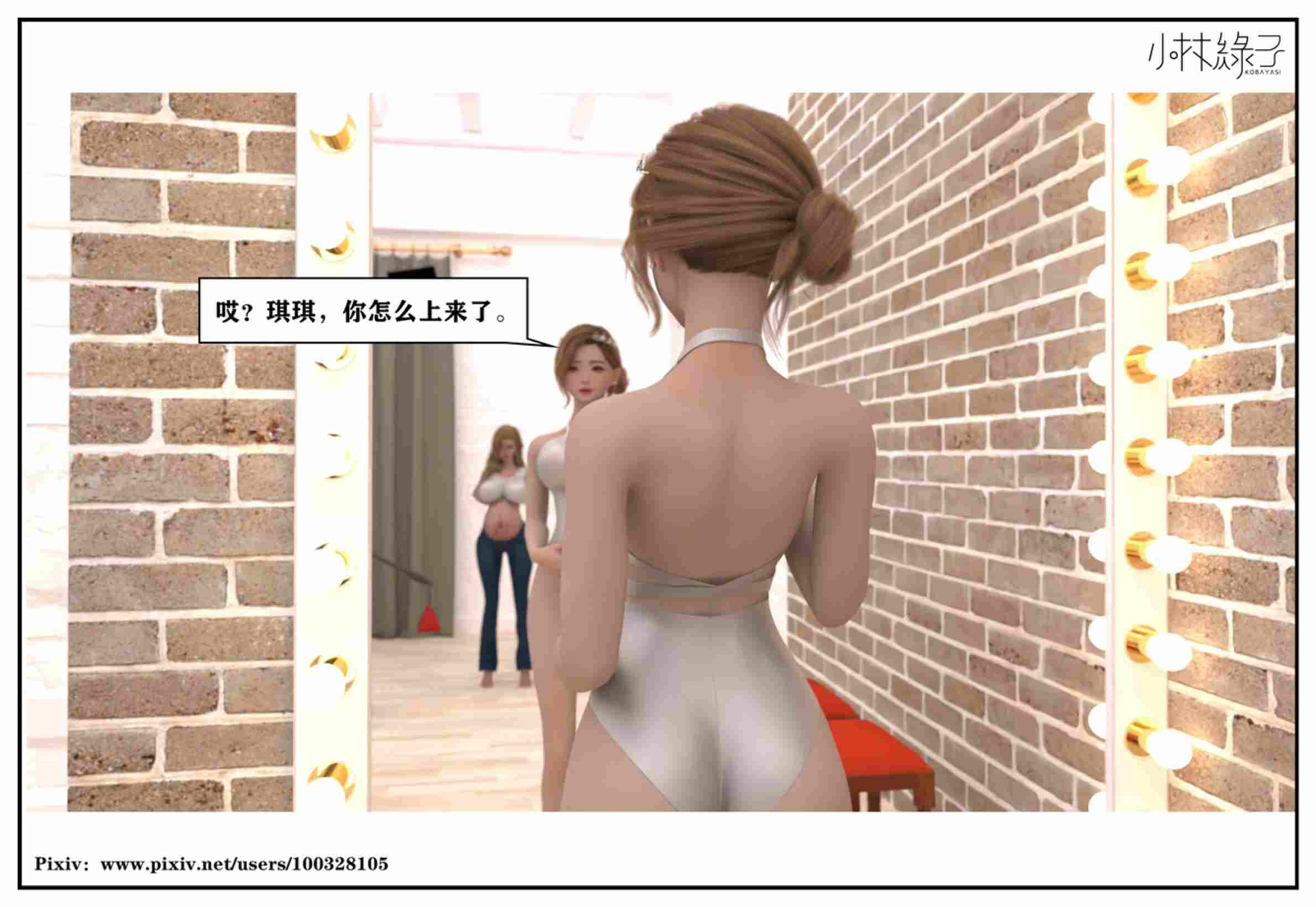 得到女友闺蜜的身体01-03(完)-第31张图片-萌站