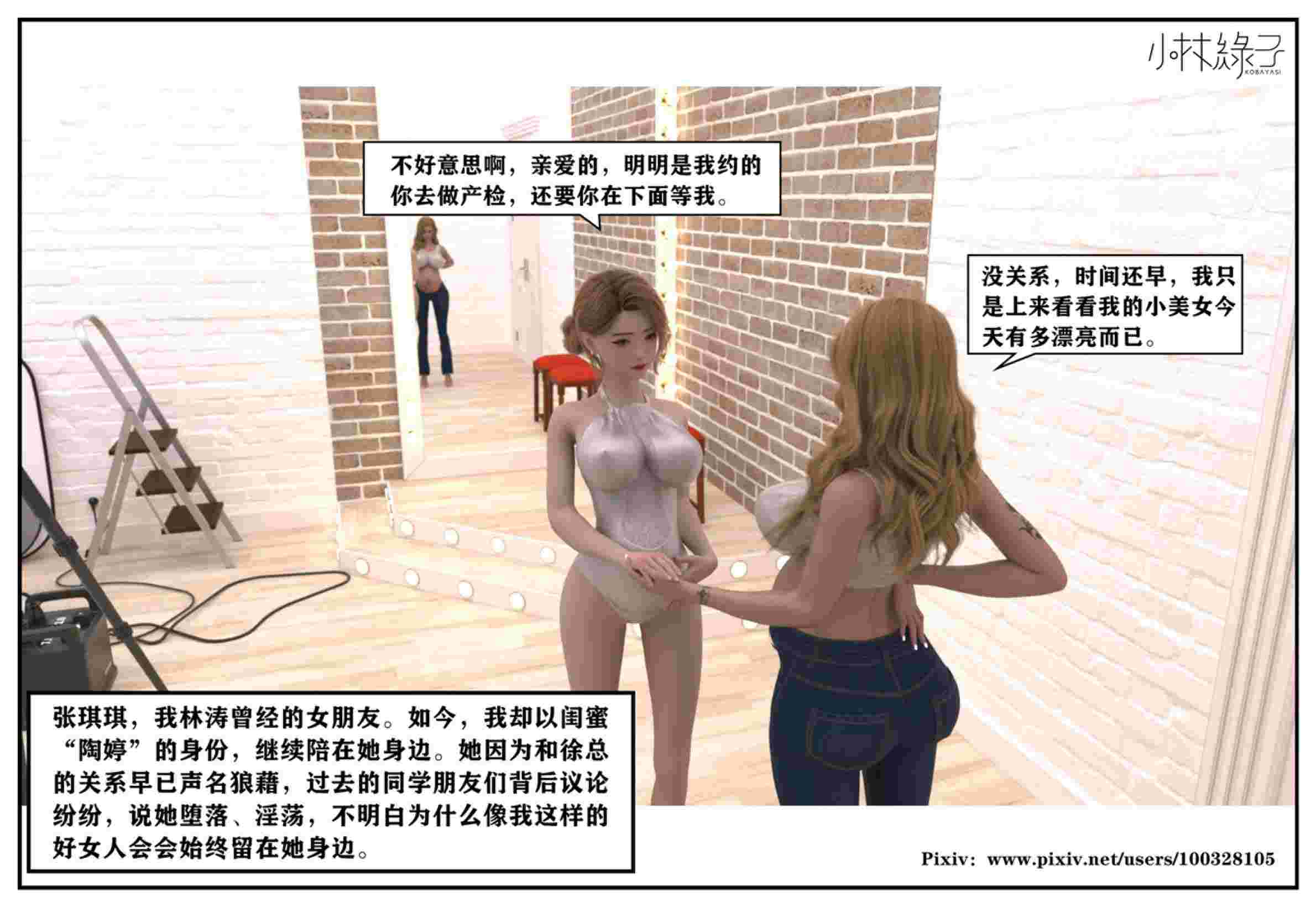 得到女友闺蜜的身体01-03(完)-第32张图片-萌站