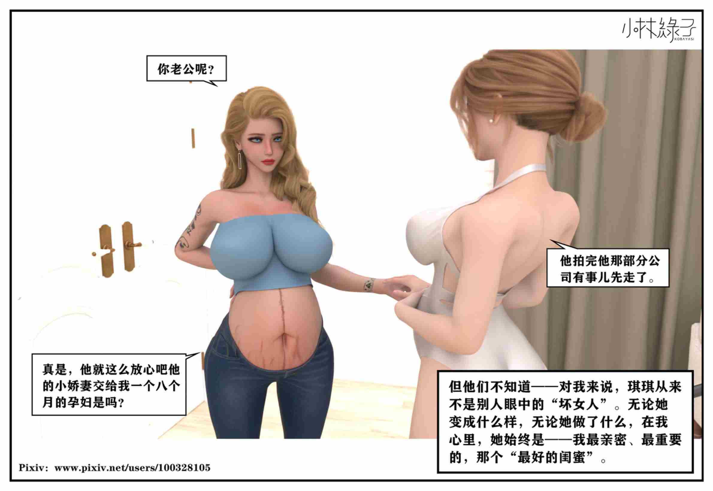 得到女友闺蜜的身体01-03(完)-第33张图片-萌站