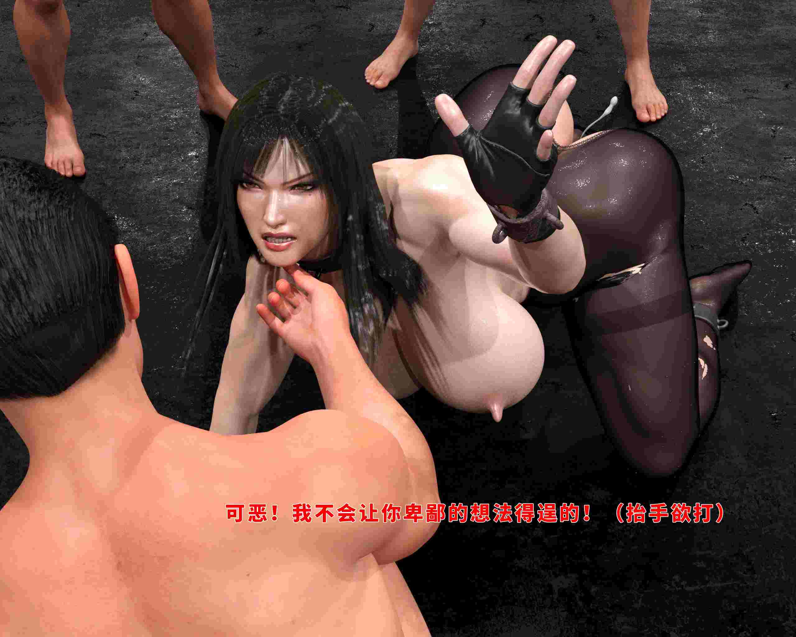 蹂躏女刑警结局改00-04+宿命+旗袍特工+特典-第39张图片-萌站