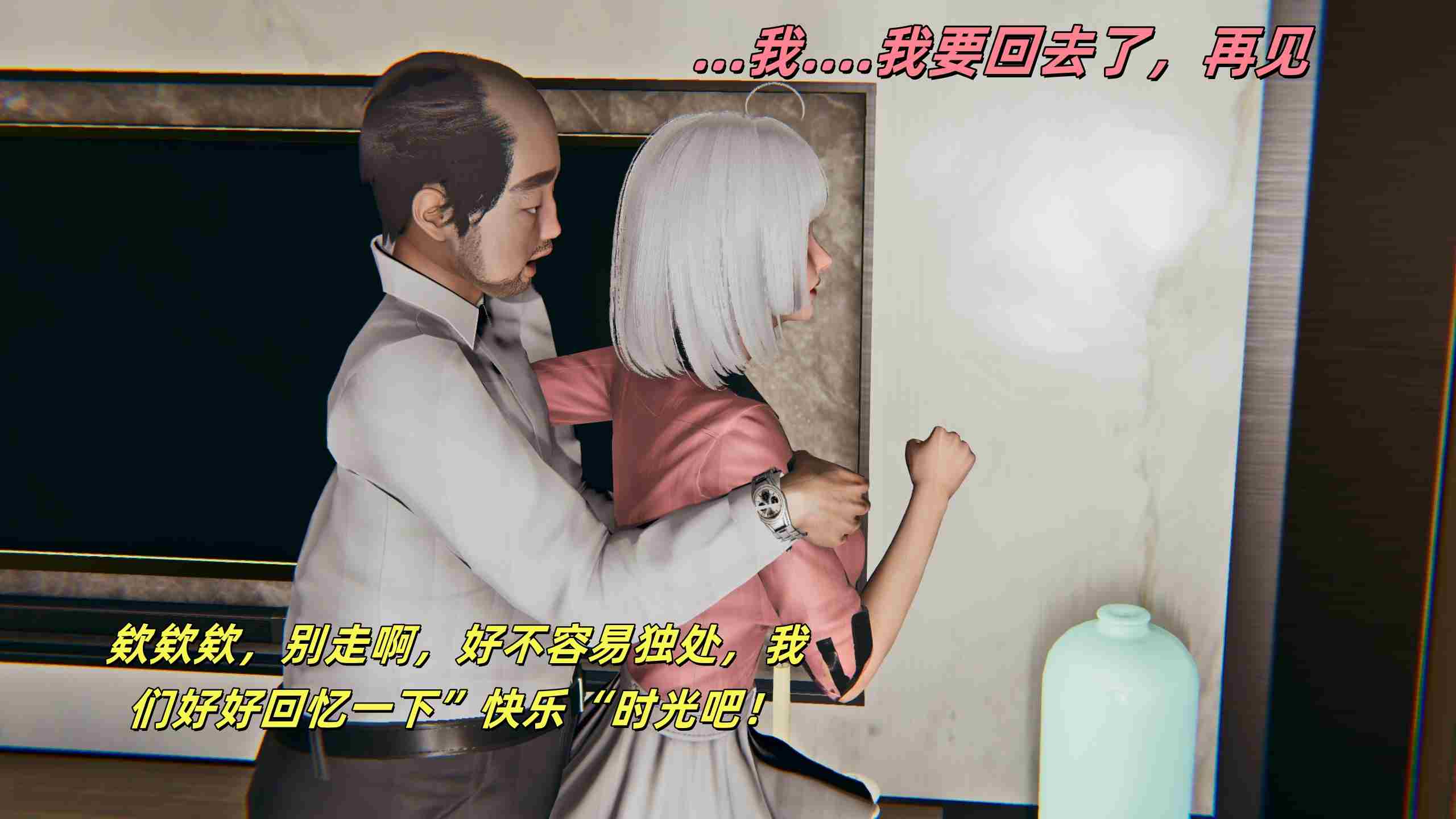 如何拯救我的COS女友01-05-第12张图片-萌站