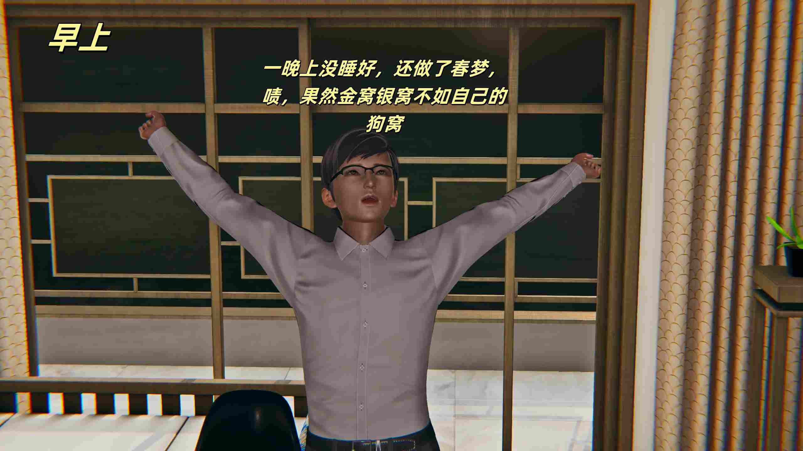 如何拯救我的COS女友01-05-第44张图片-萌站