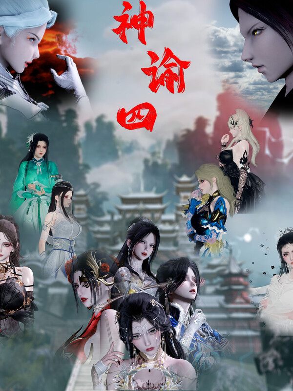 神谕_第1-3季01-14+番外-魔法公会篇3上+下+骑士公会-第8张图片-萌站