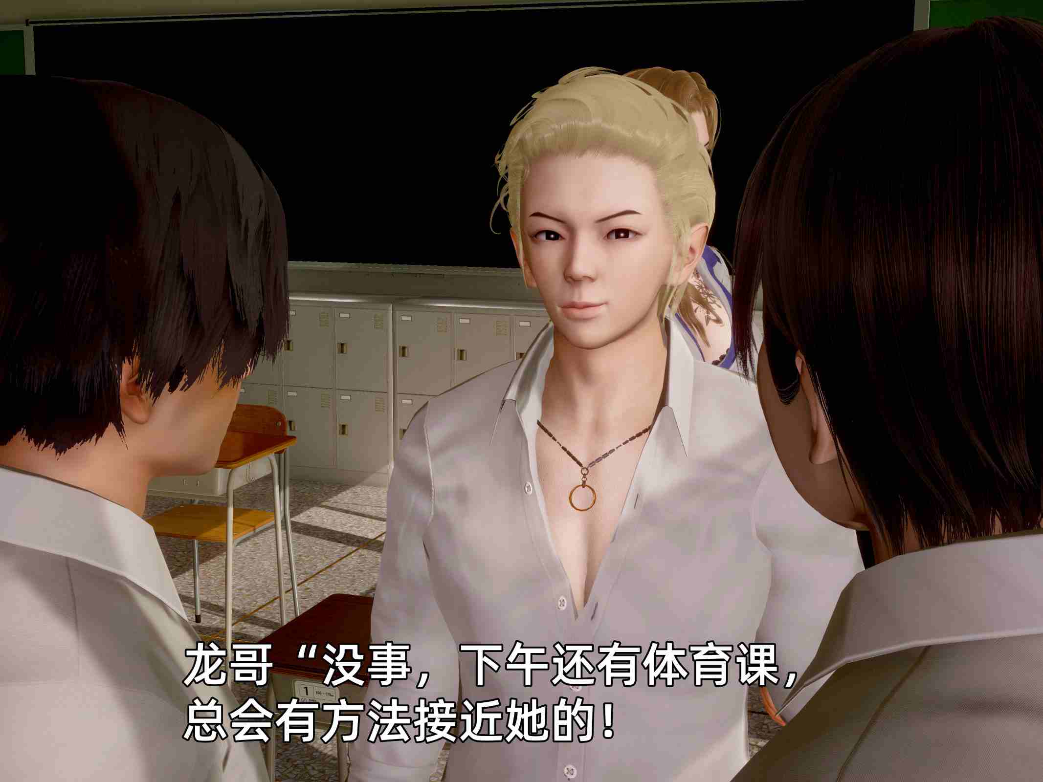 我被魅魔搅乱的校园生活01-12.1-第34张图片-萌站