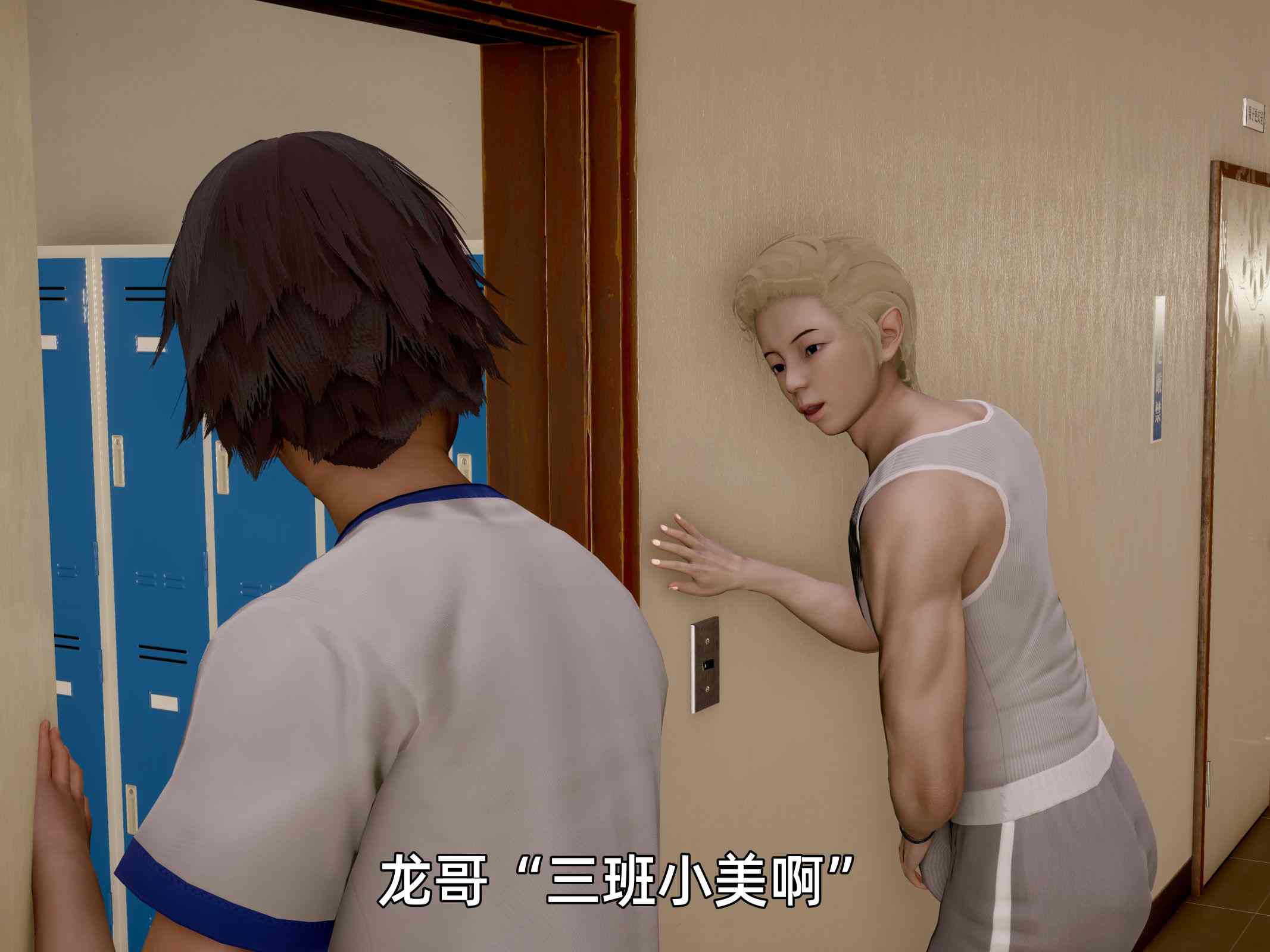 我被魅魔搅乱的校园生活01-12.1-第70张图片-萌站