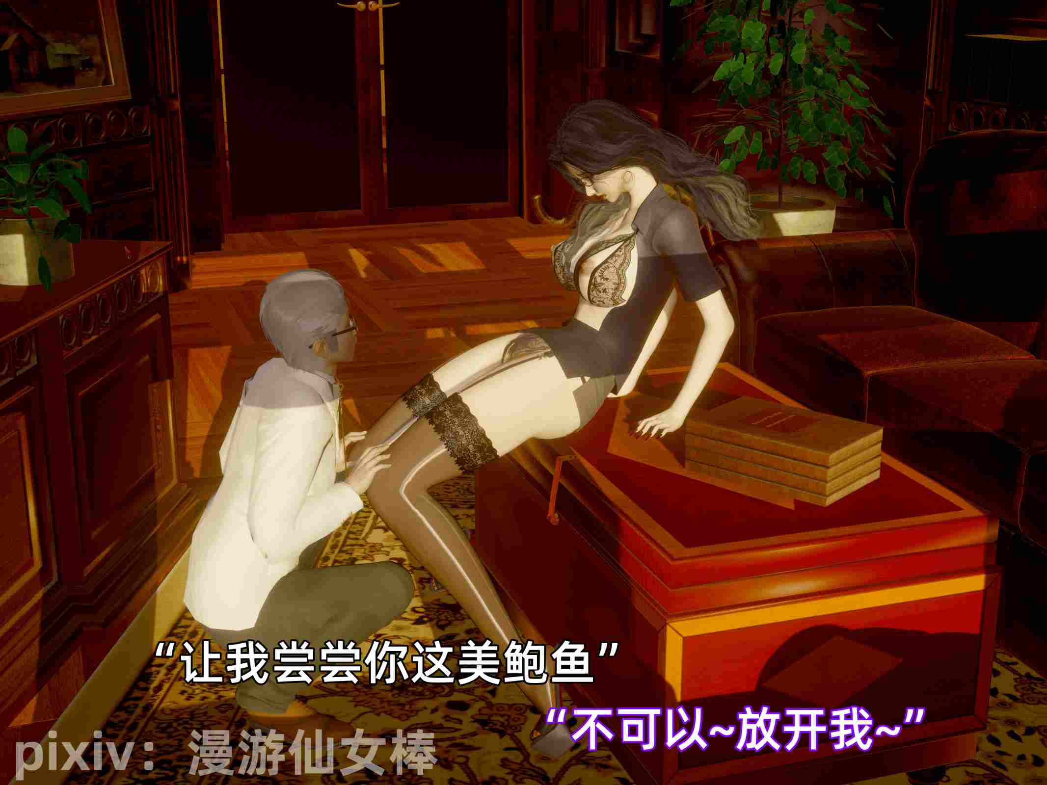 我被魅魔搅乱的校园生活01-12.1-第2张图片-萌站