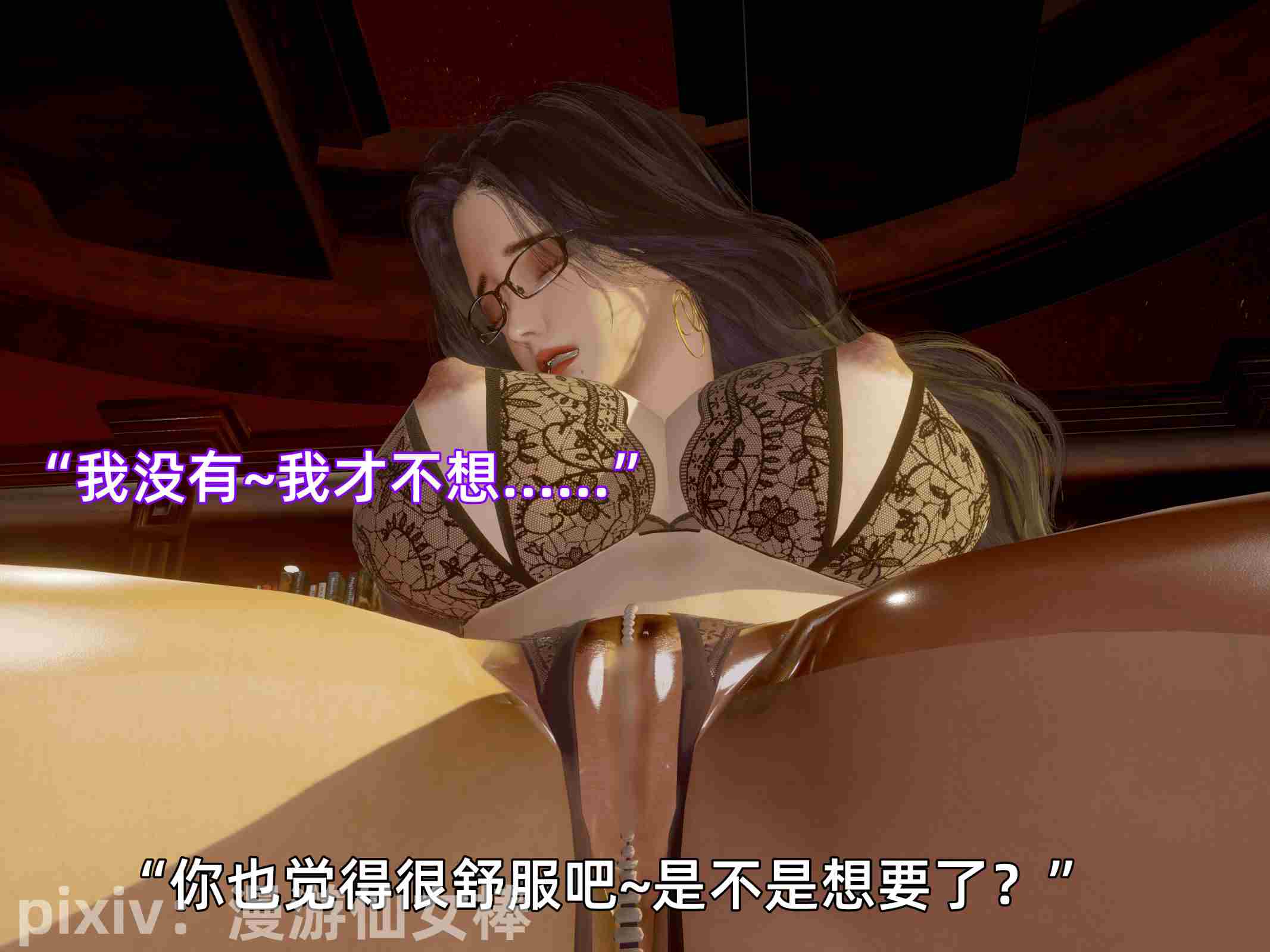 我被魅魔搅乱的校园生活01-12.1-第5张图片-萌站