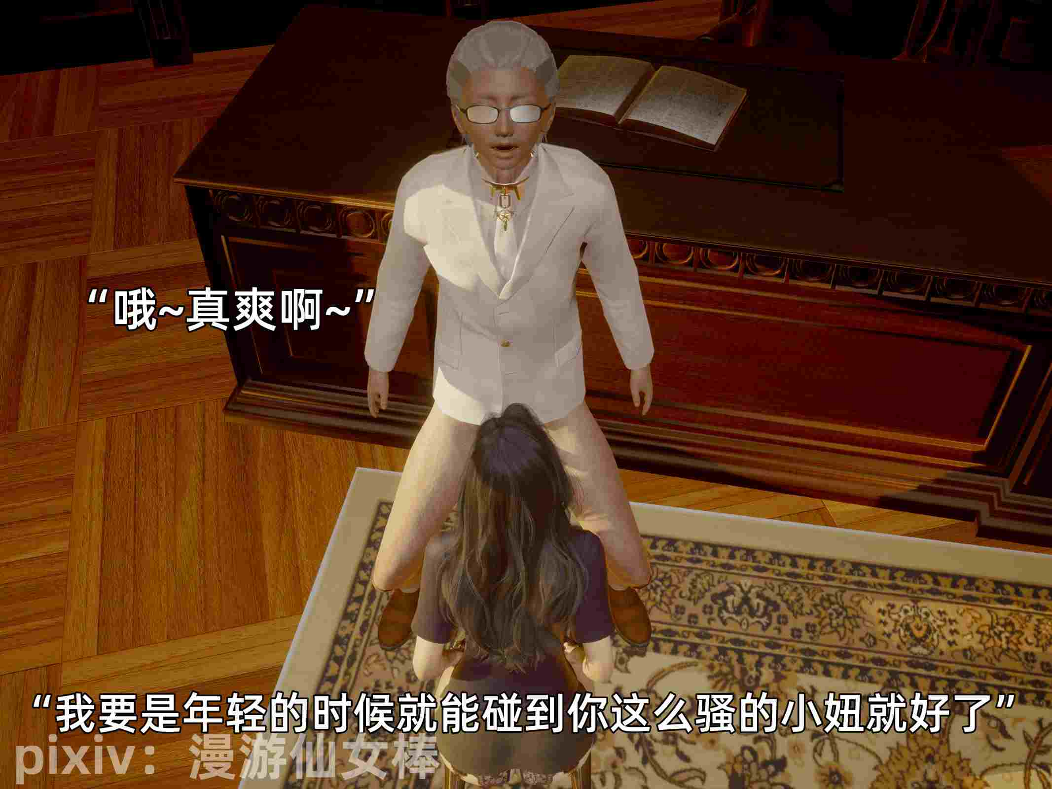 我被魅魔搅乱的校园生活01-12.1-第8张图片-萌站