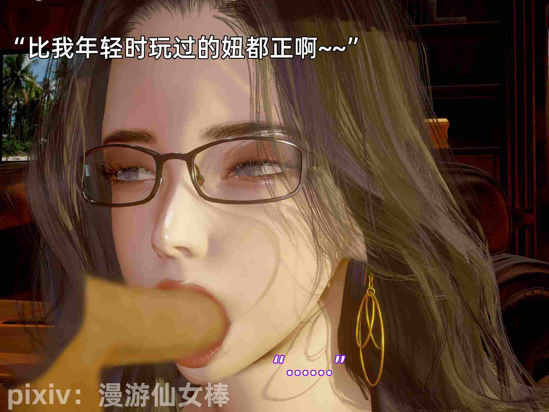 我被魅魔搅乱的校园生活01-12.1-第10张图片-萌站