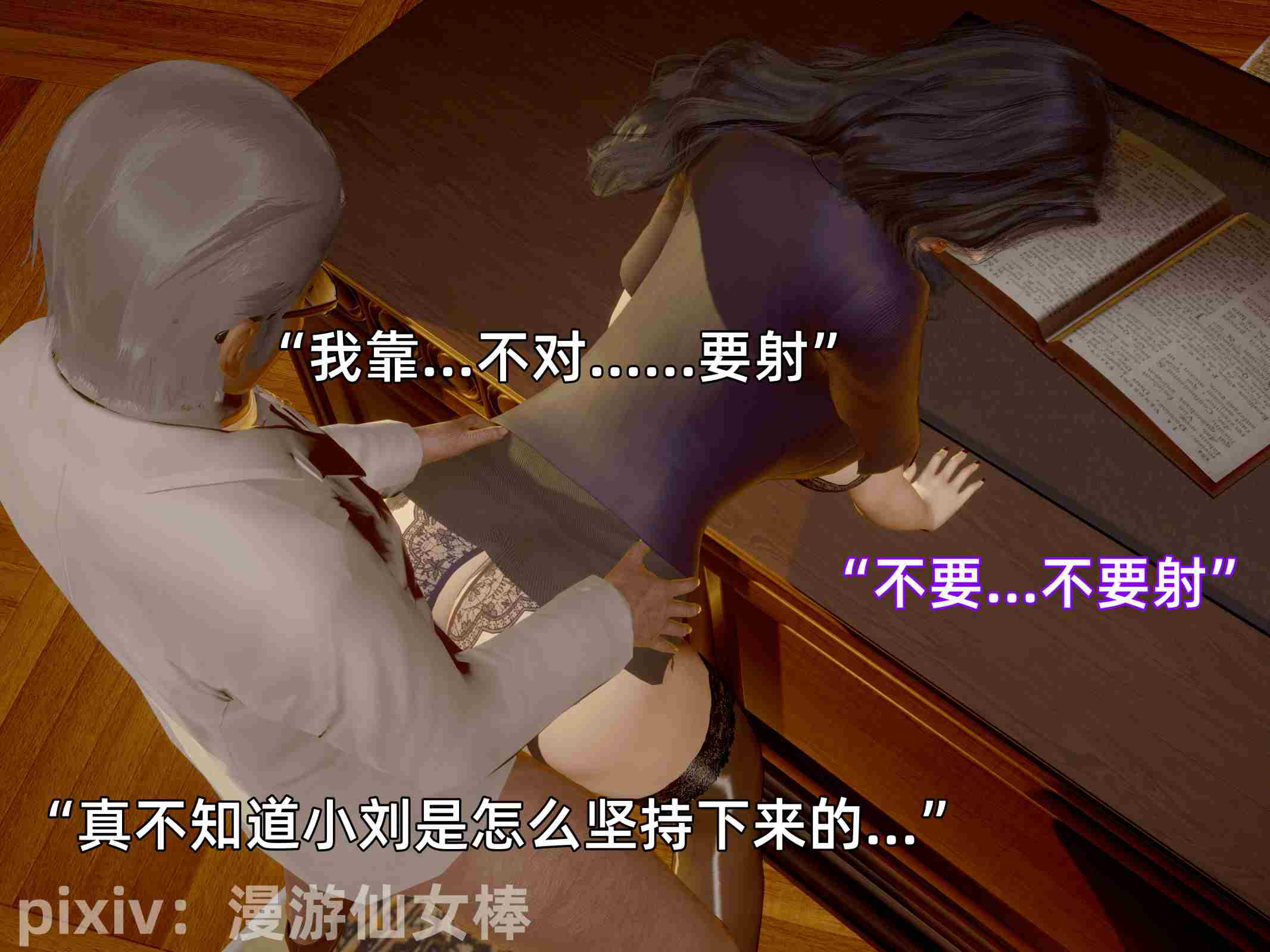 我被魅魔搅乱的校园生活01-12.1-第13张图片-萌站