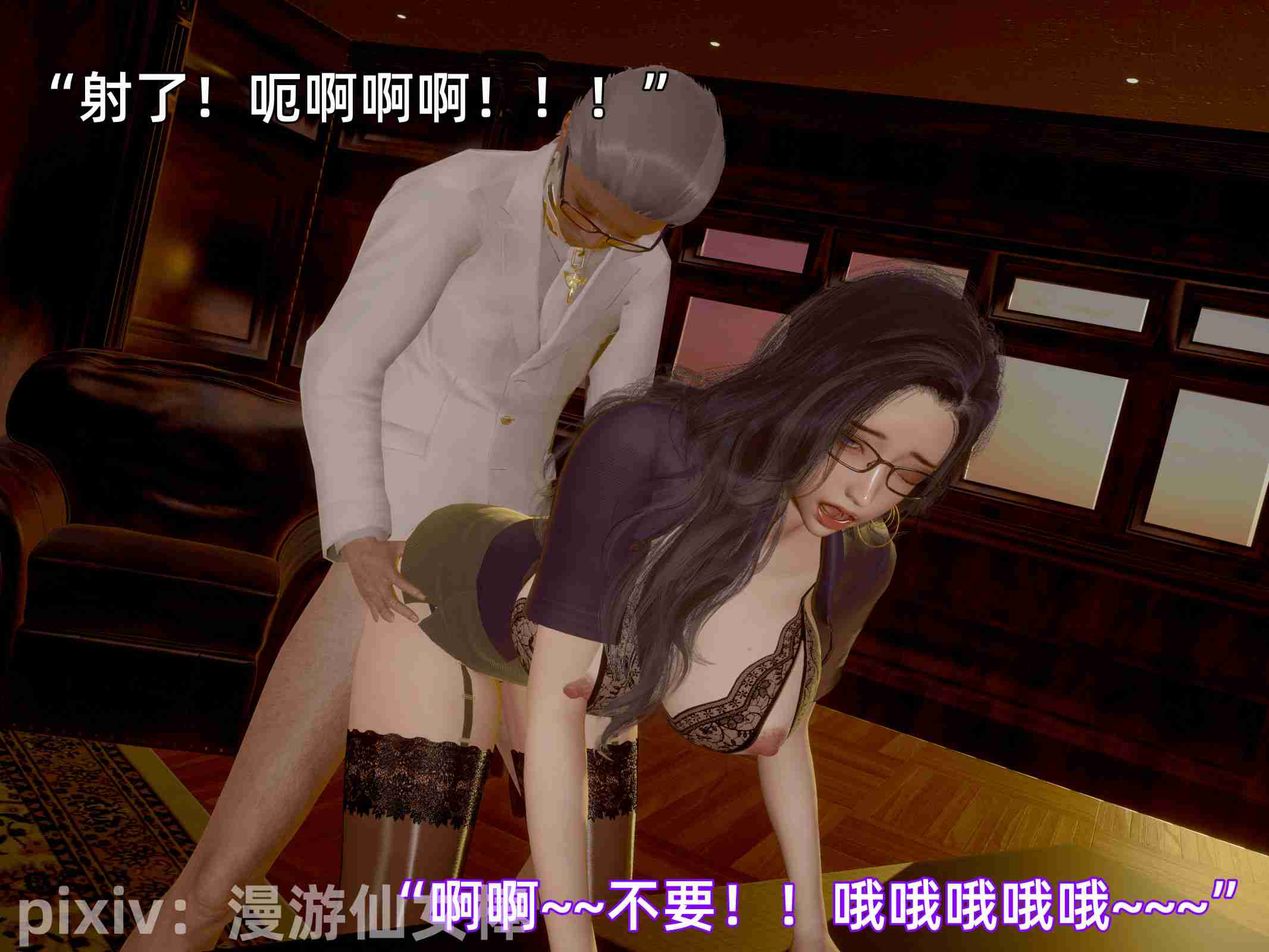 我被魅魔搅乱的校园生活01-12.1-第16张图片-萌站