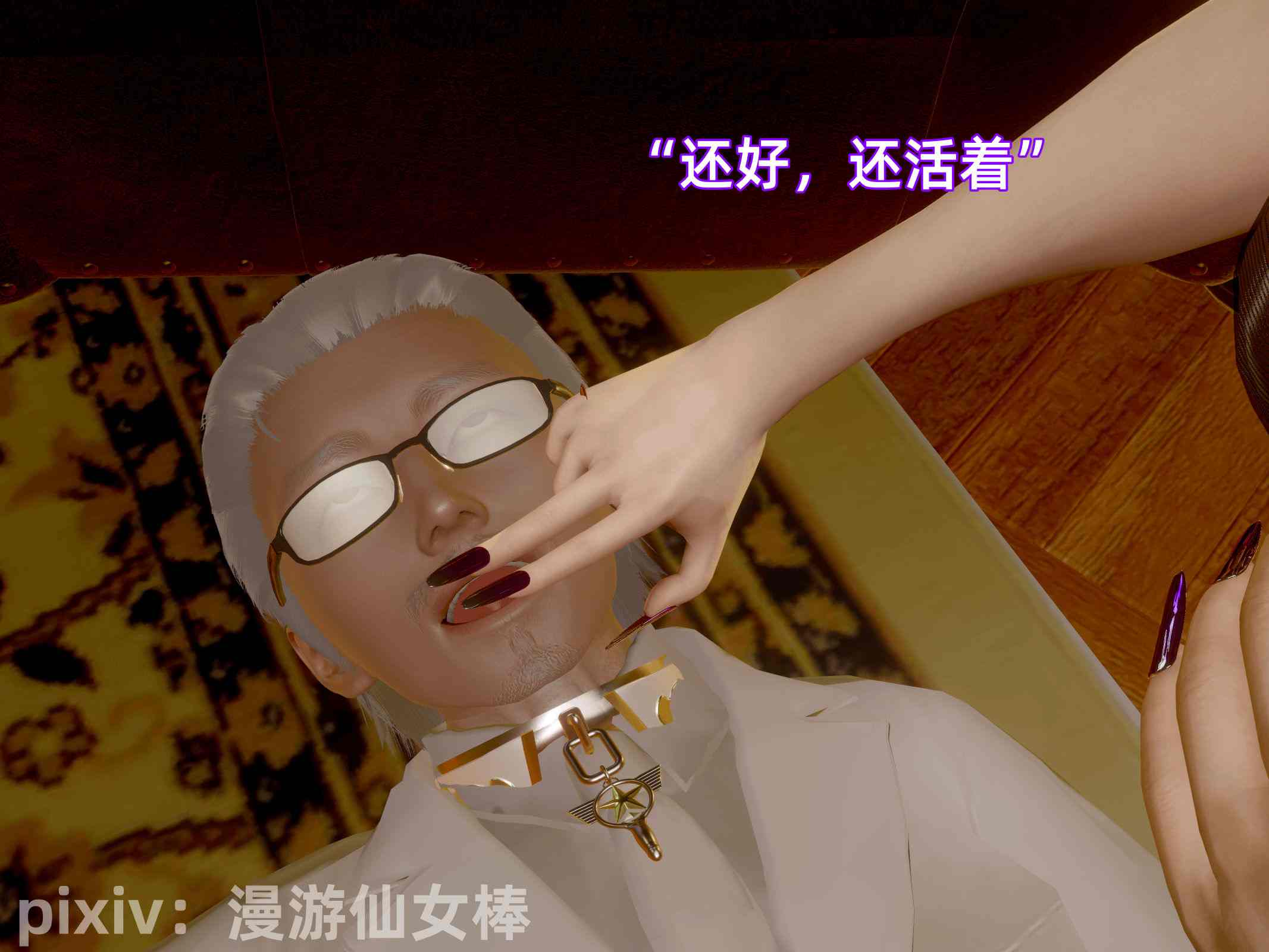 我被魅魔搅乱的校园生活01-12.1-第17张图片-萌站
