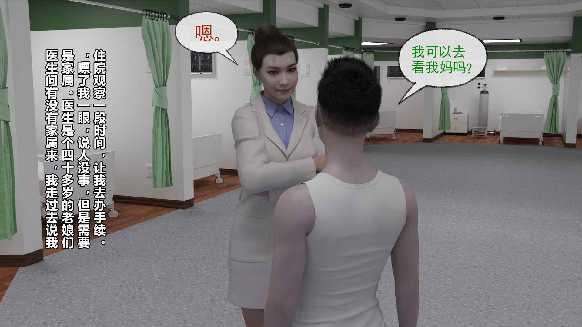 妈妈被民工轮奸怀孕01-02-第7张图片-萌站