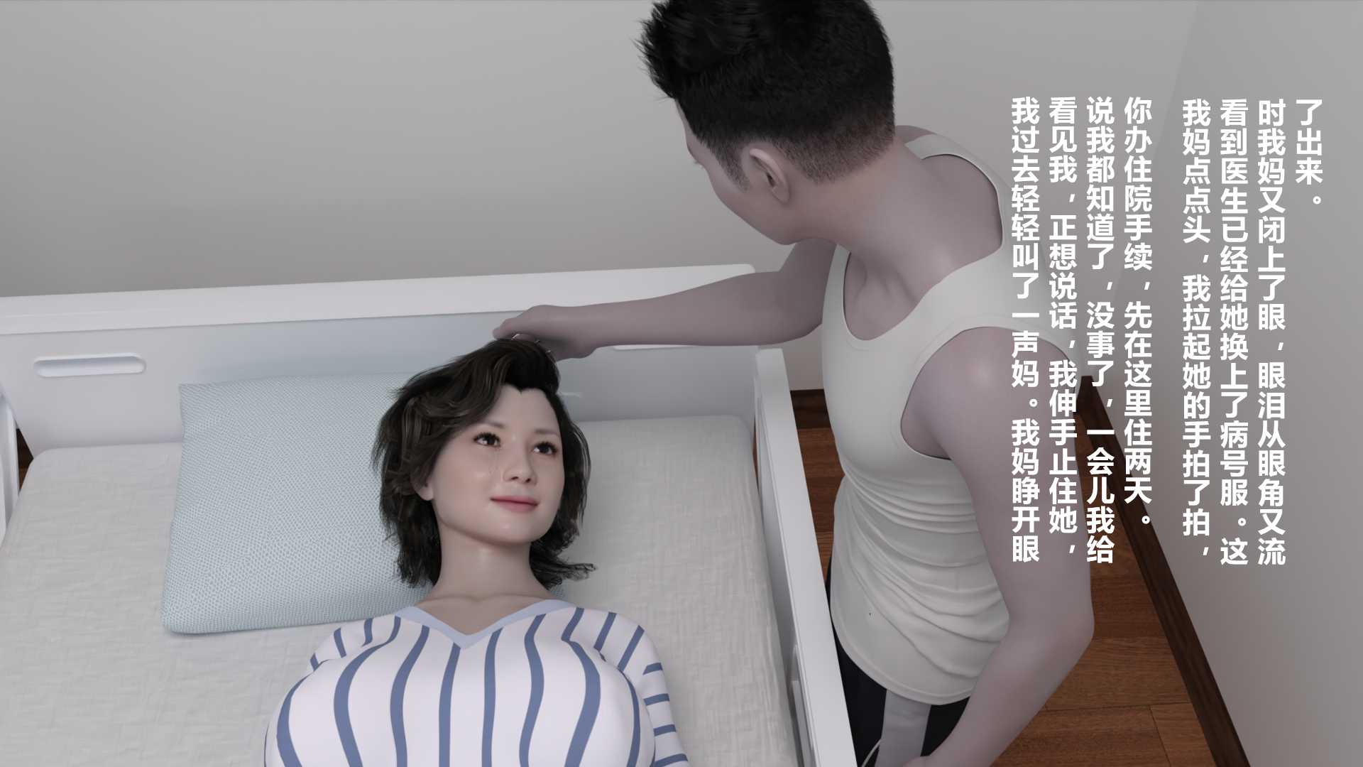 妈妈被民工轮奸怀孕01-02-第9张图片-萌站