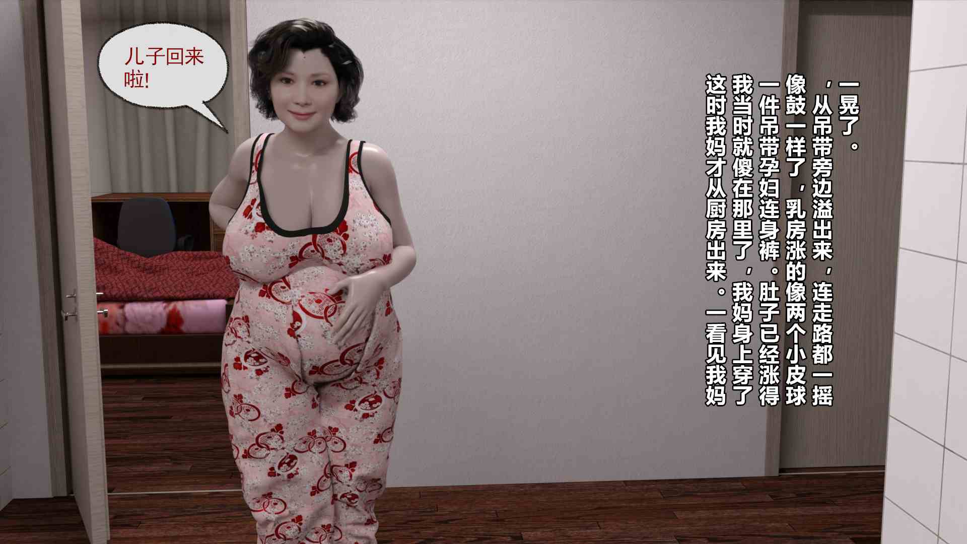 妈妈被民工轮奸怀孕01-02-第14张图片-萌站