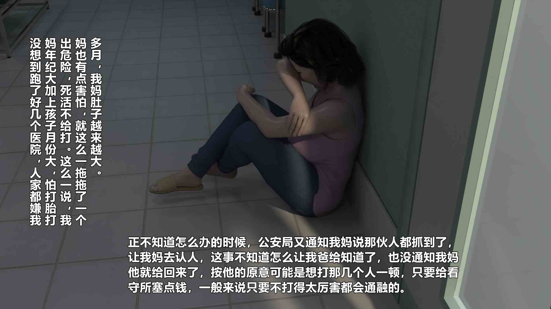 妈妈被民工轮奸怀孕01-02-第15张图片-萌站