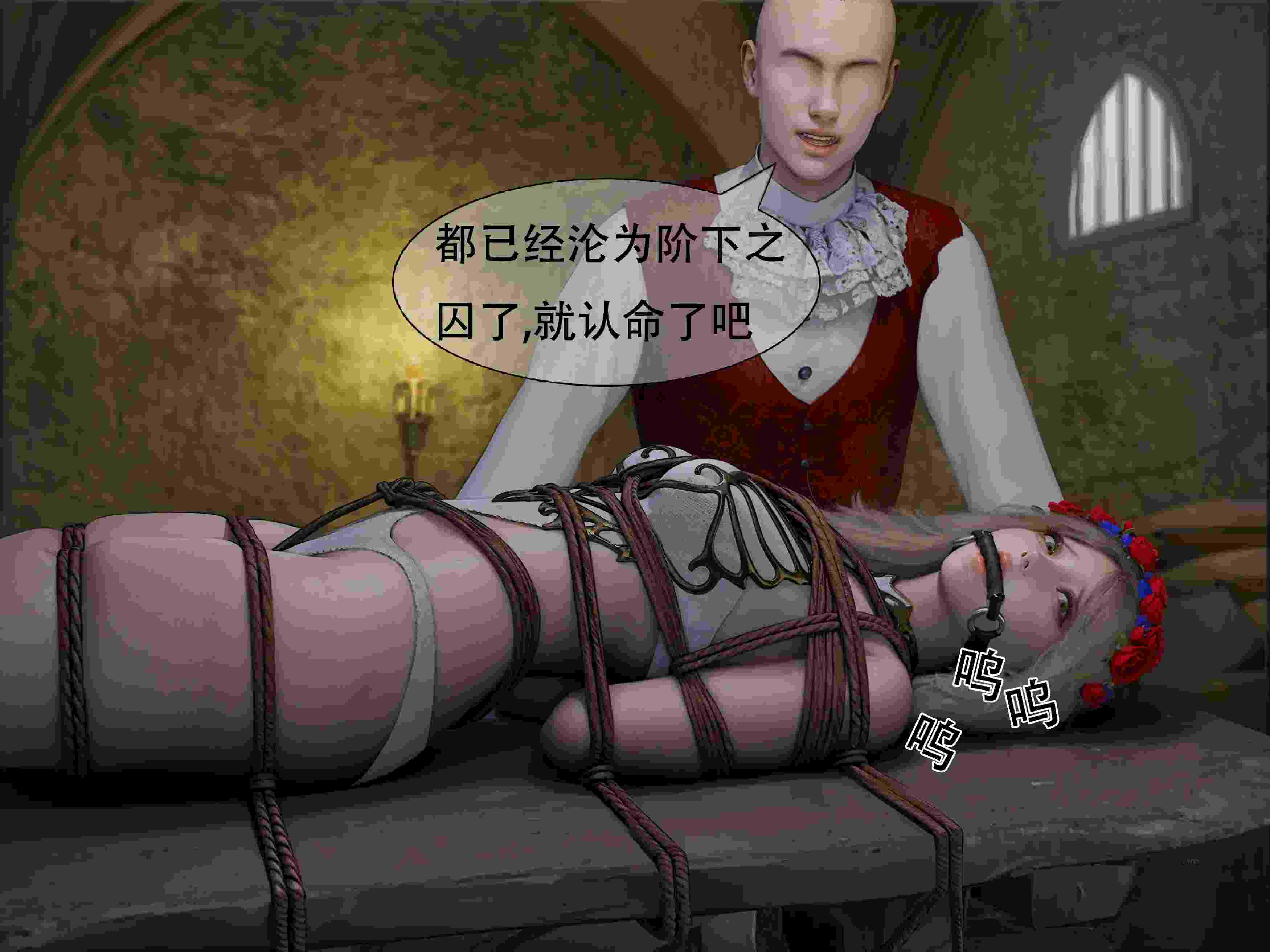 女王危机01-02-第8张图片-萌站