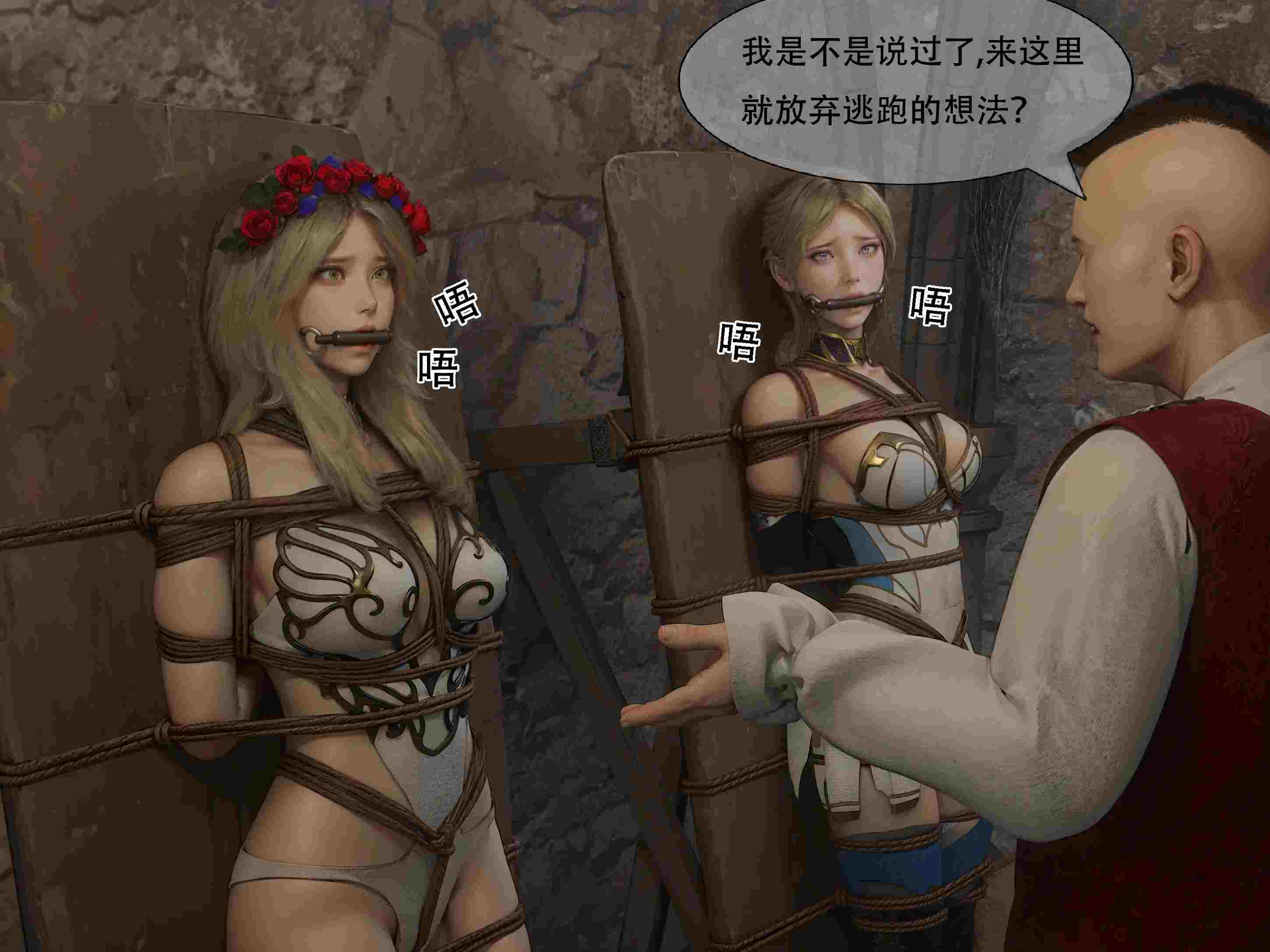 女王危机01-02-第22张图片-萌站