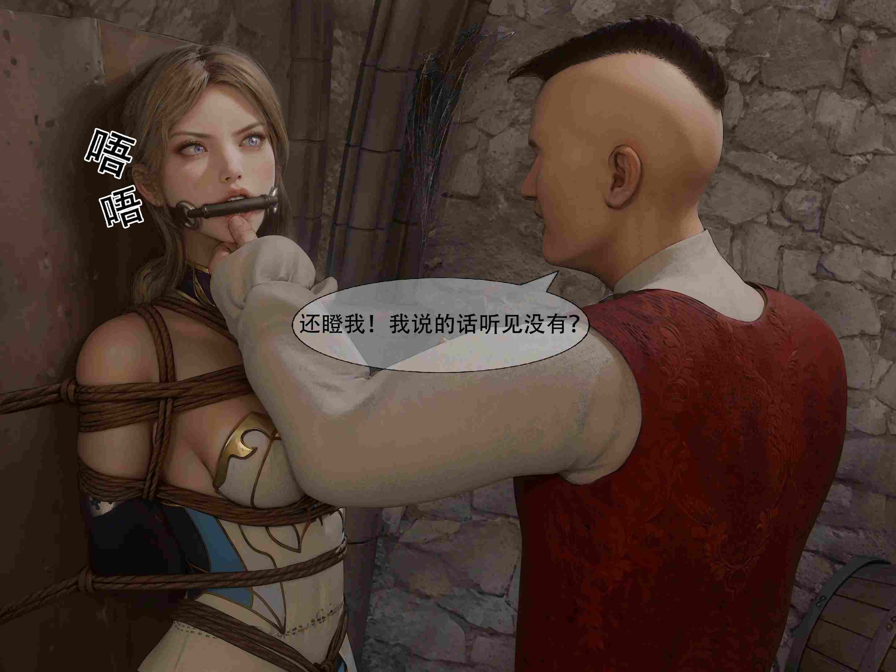 女王危机01-02-第23张图片-萌站