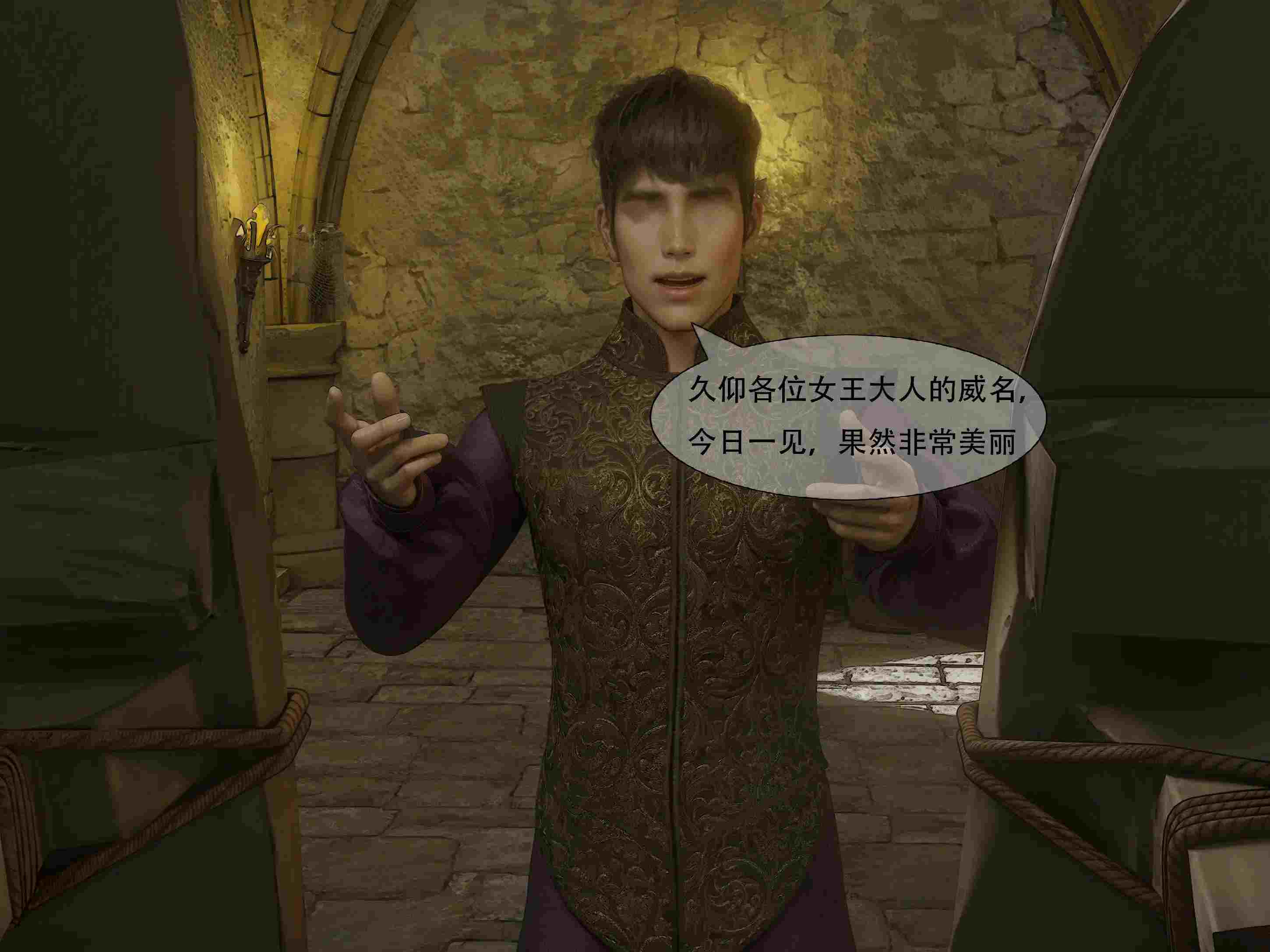 女王危机01-02-第25张图片-萌站