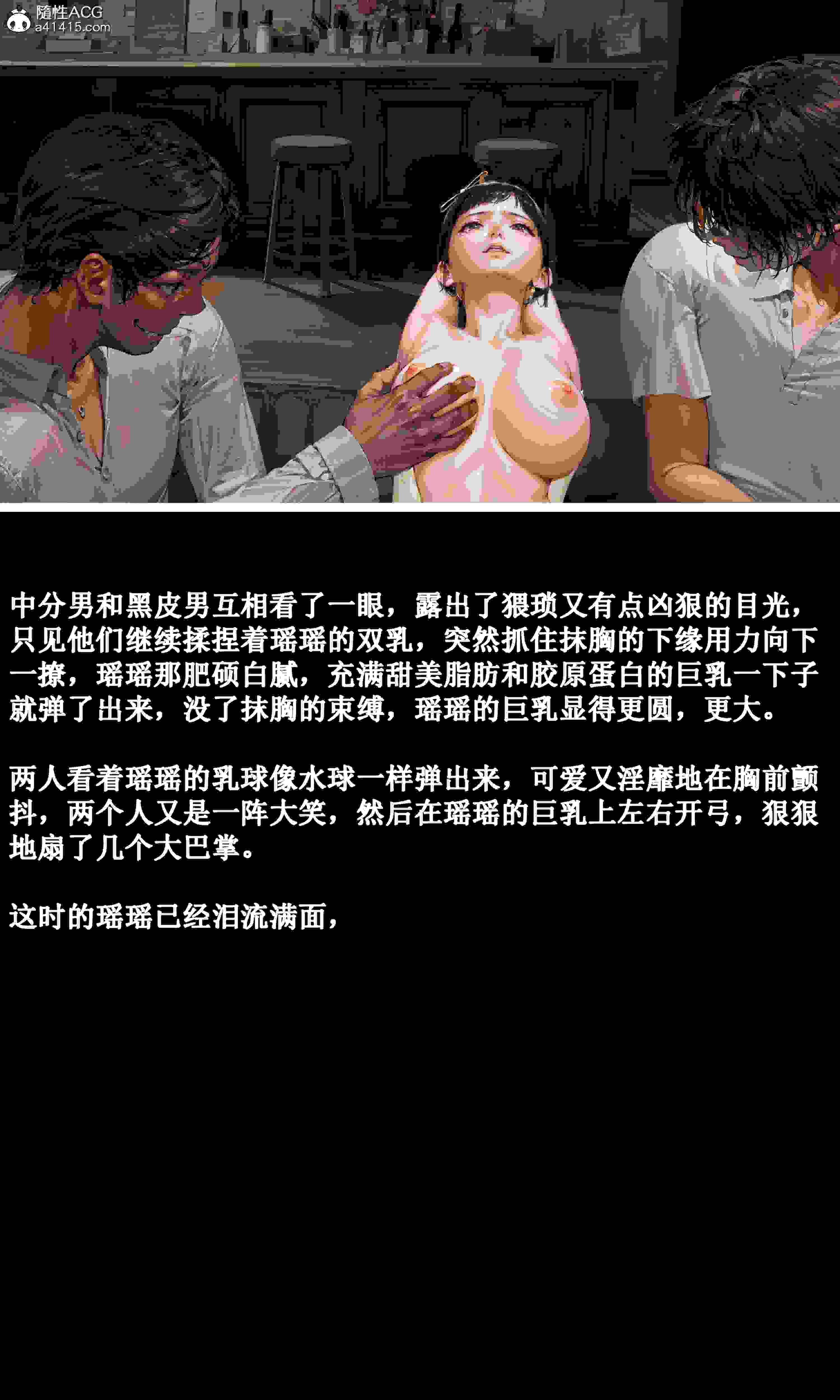 女友瑶瑶01-03(完)-第4张图片-萌站