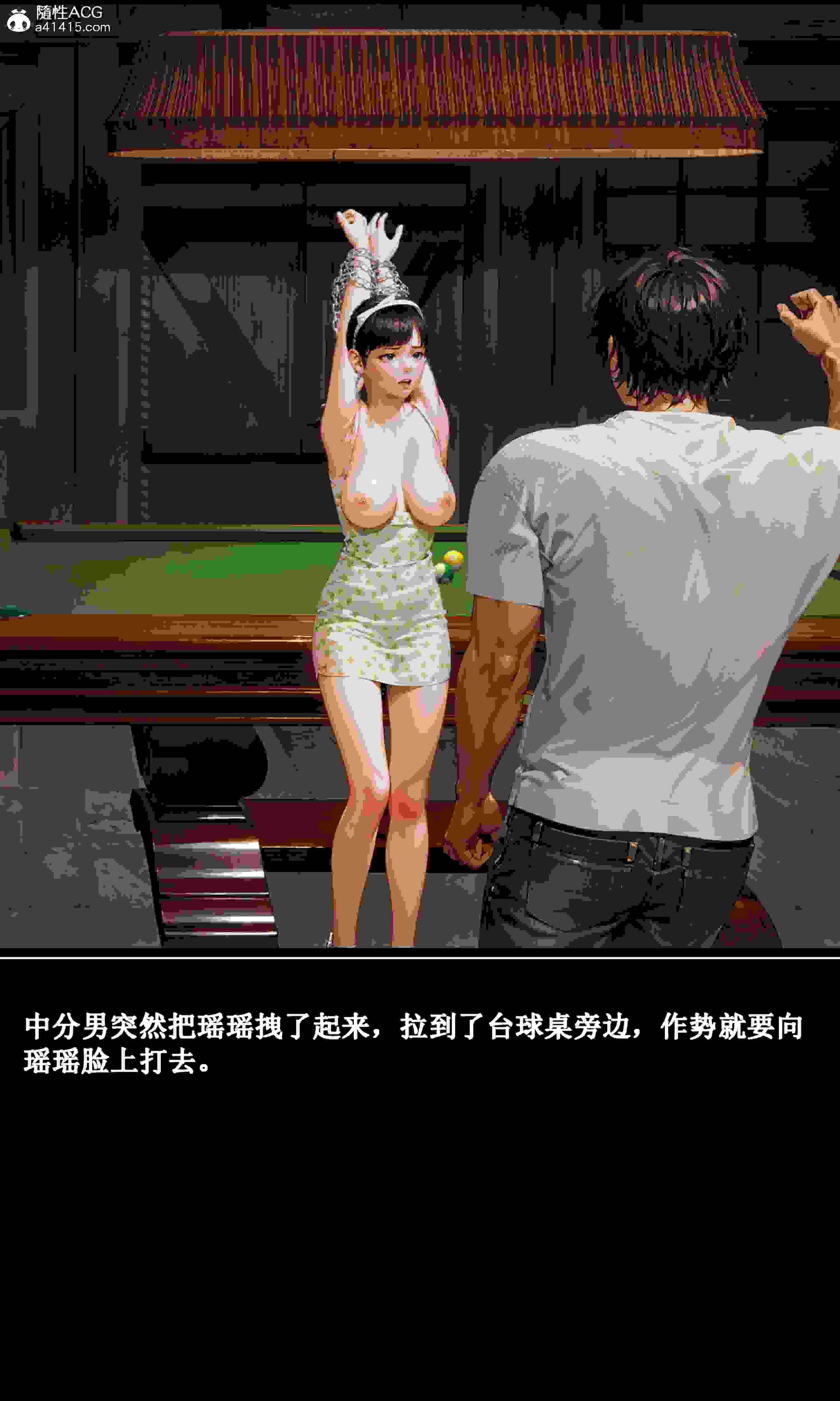 女友瑶瑶01-03(完)-第5张图片-萌站