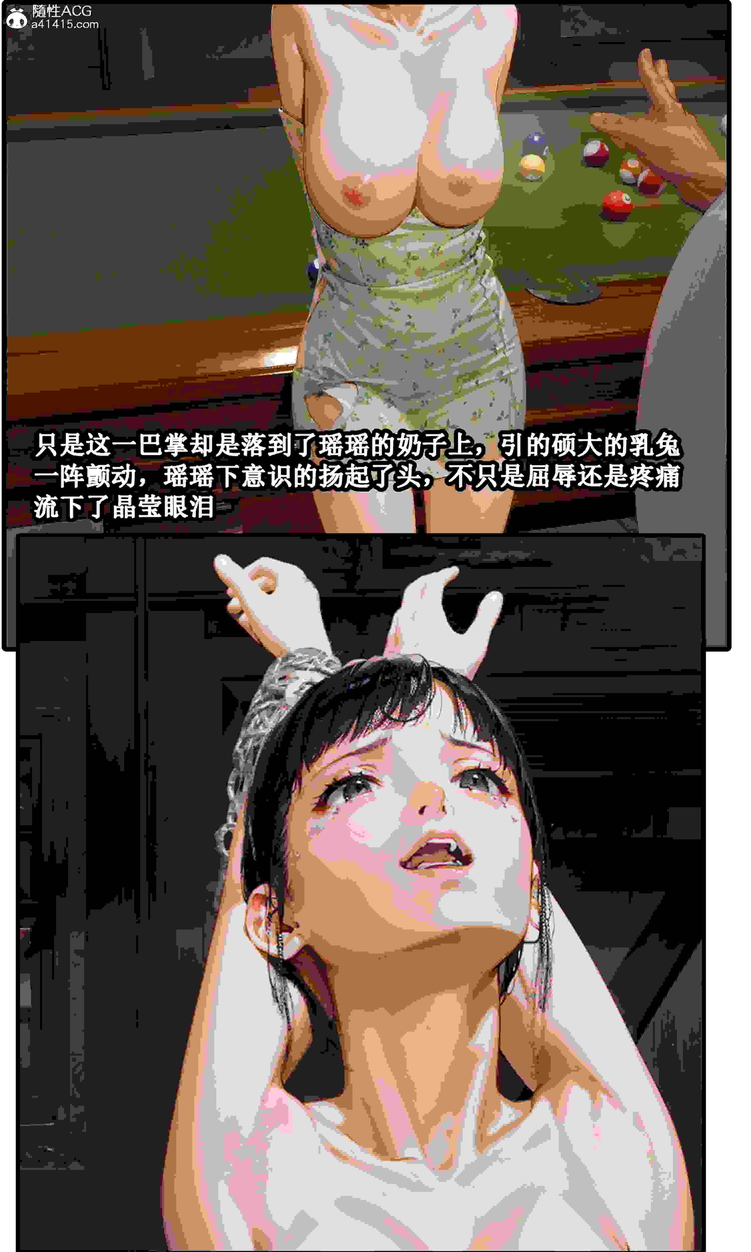 女友瑶瑶01-03(完)-第6张图片-萌站