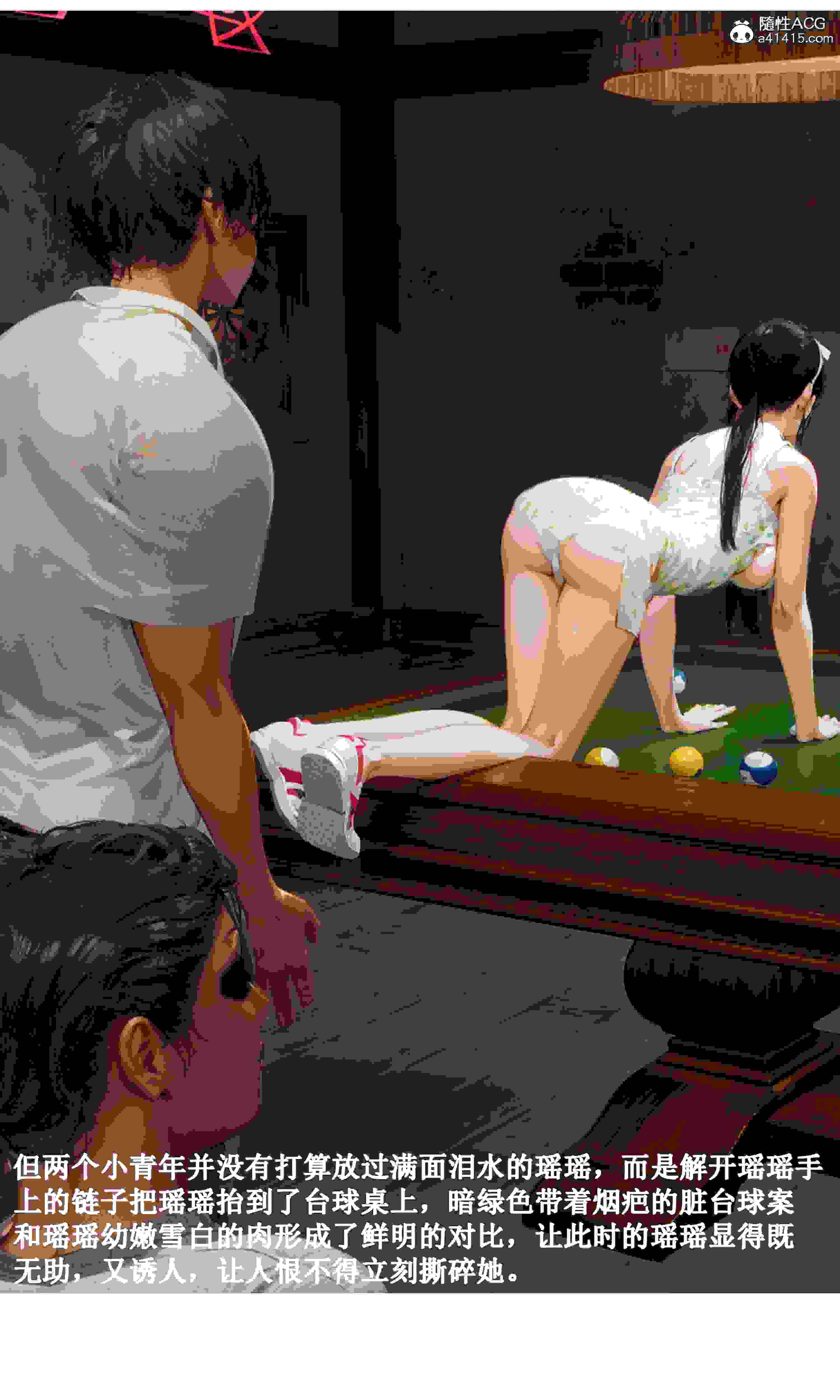 女友瑶瑶01-03(完)-第7张图片-萌站