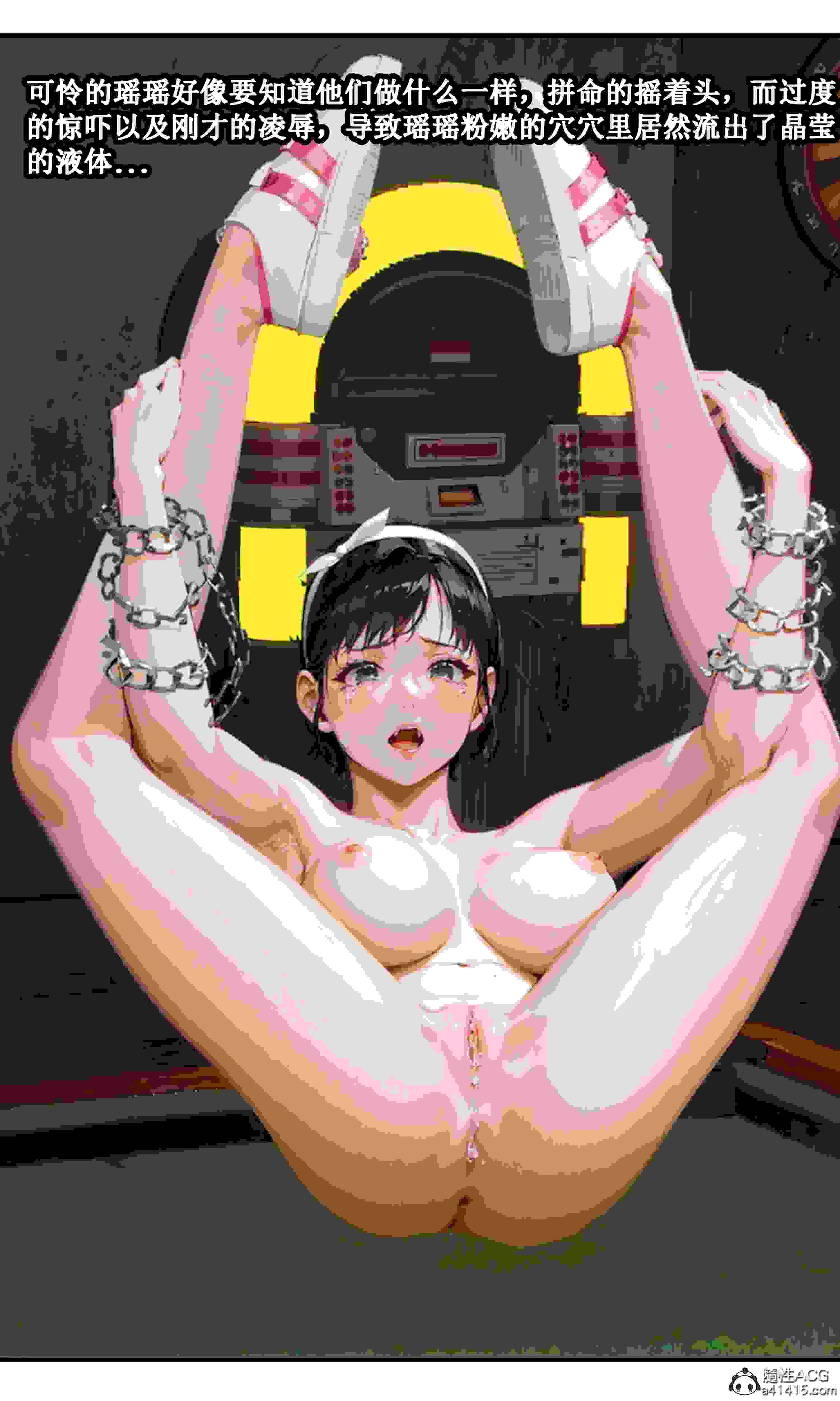 女友瑶瑶01-03(完)-第10张图片-萌站