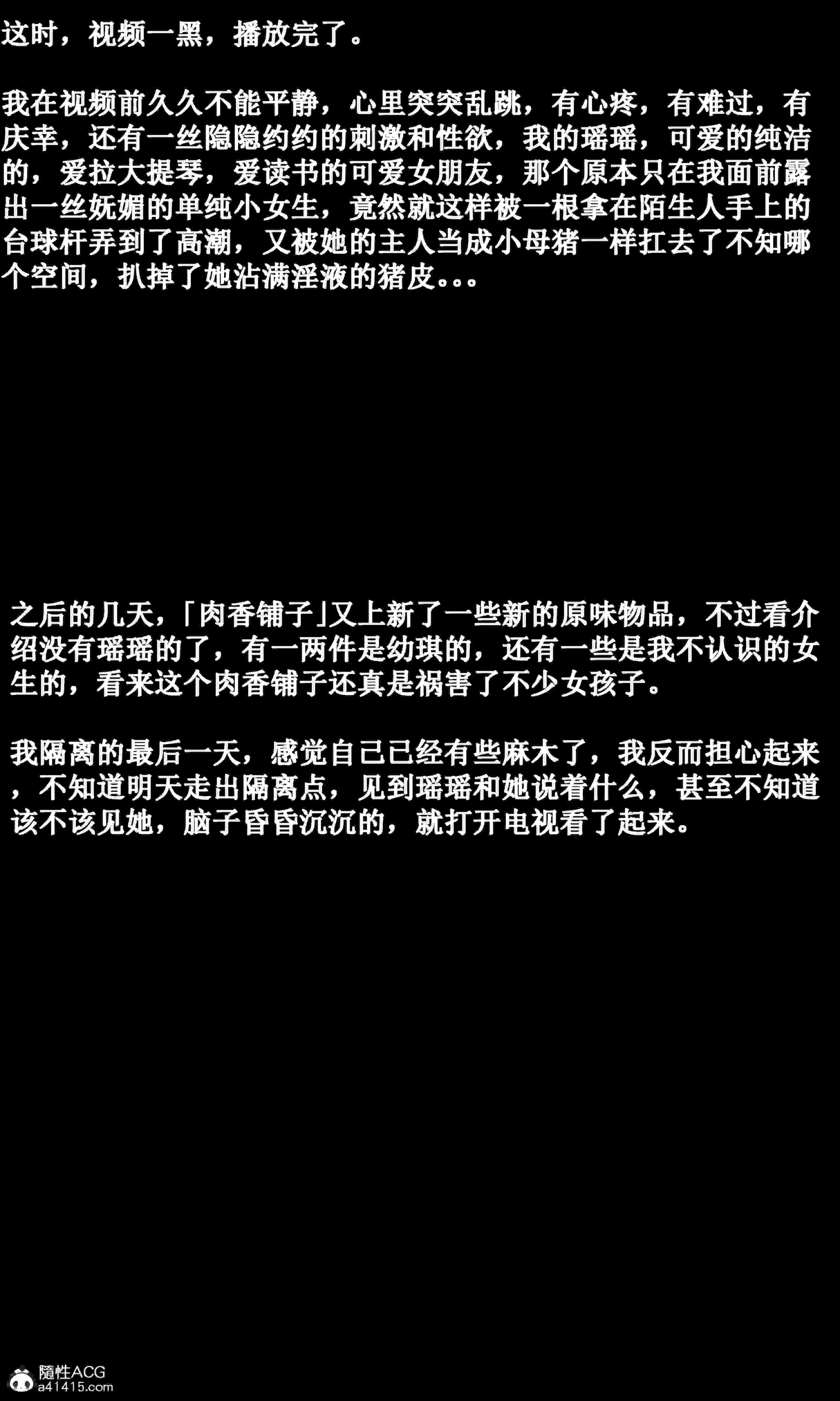 女友瑶瑶01-03(完)-第16张图片-萌站