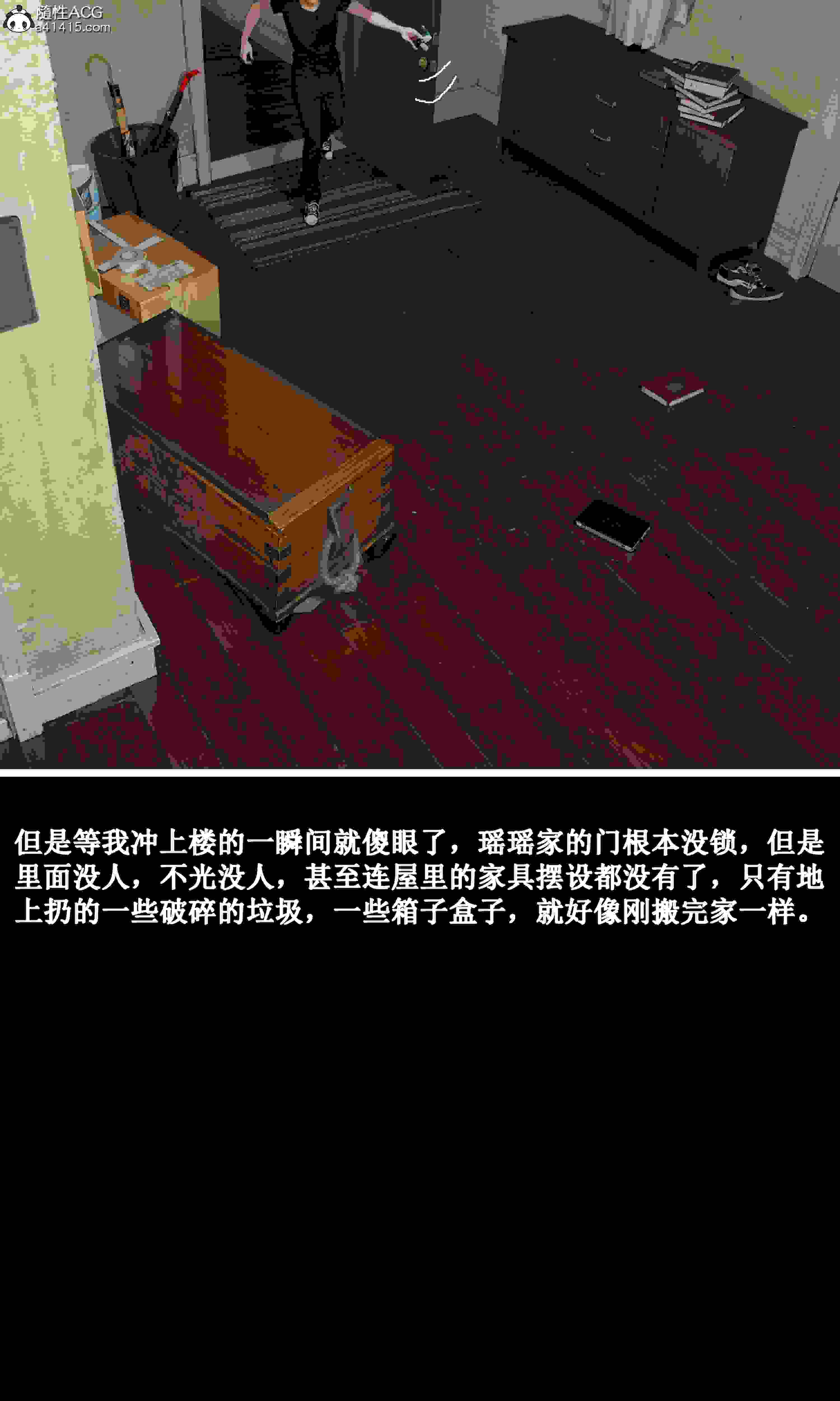 女友瑶瑶01-03(完)-第19张图片-萌站