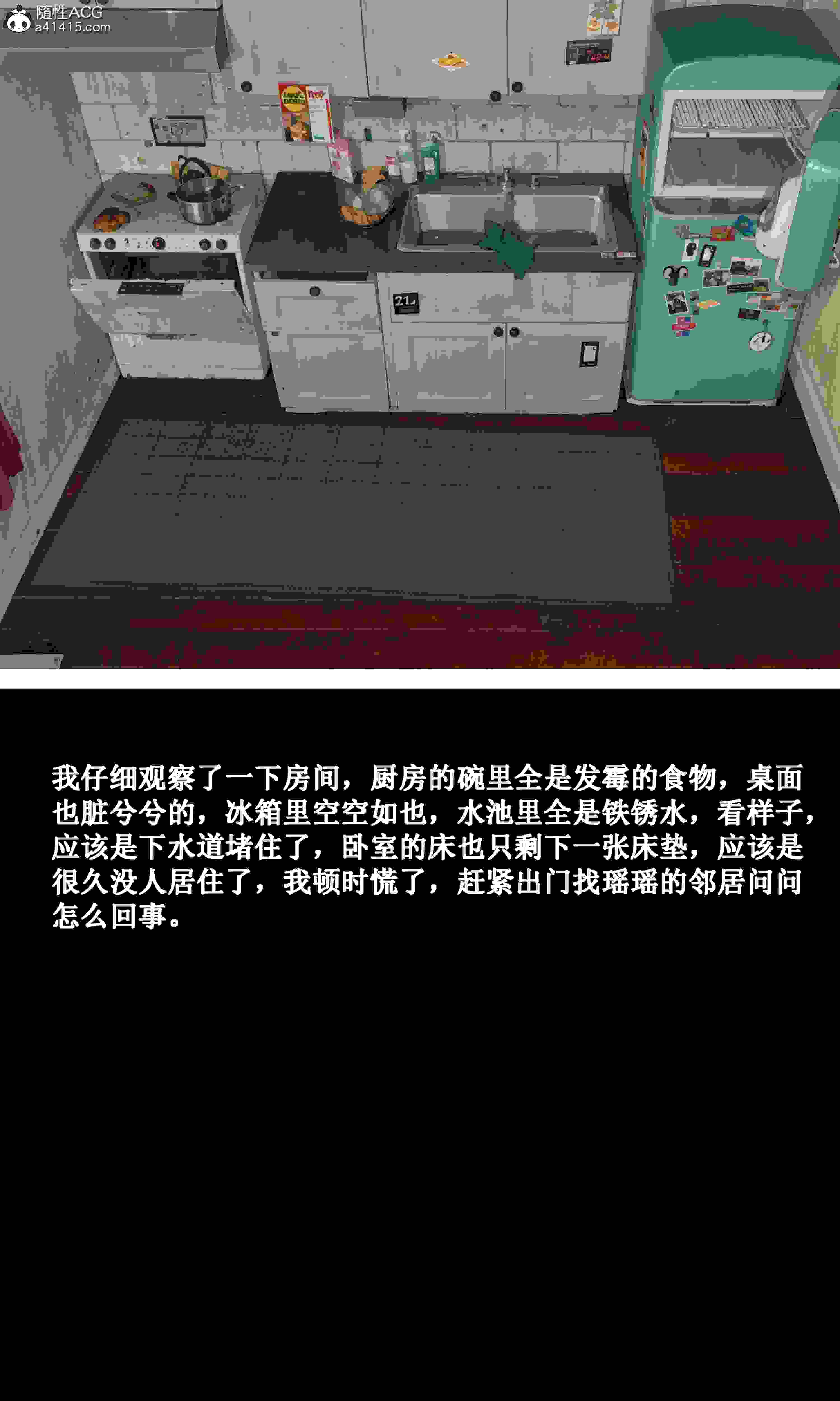 女友瑶瑶01-03(完)-第20张图片-萌站