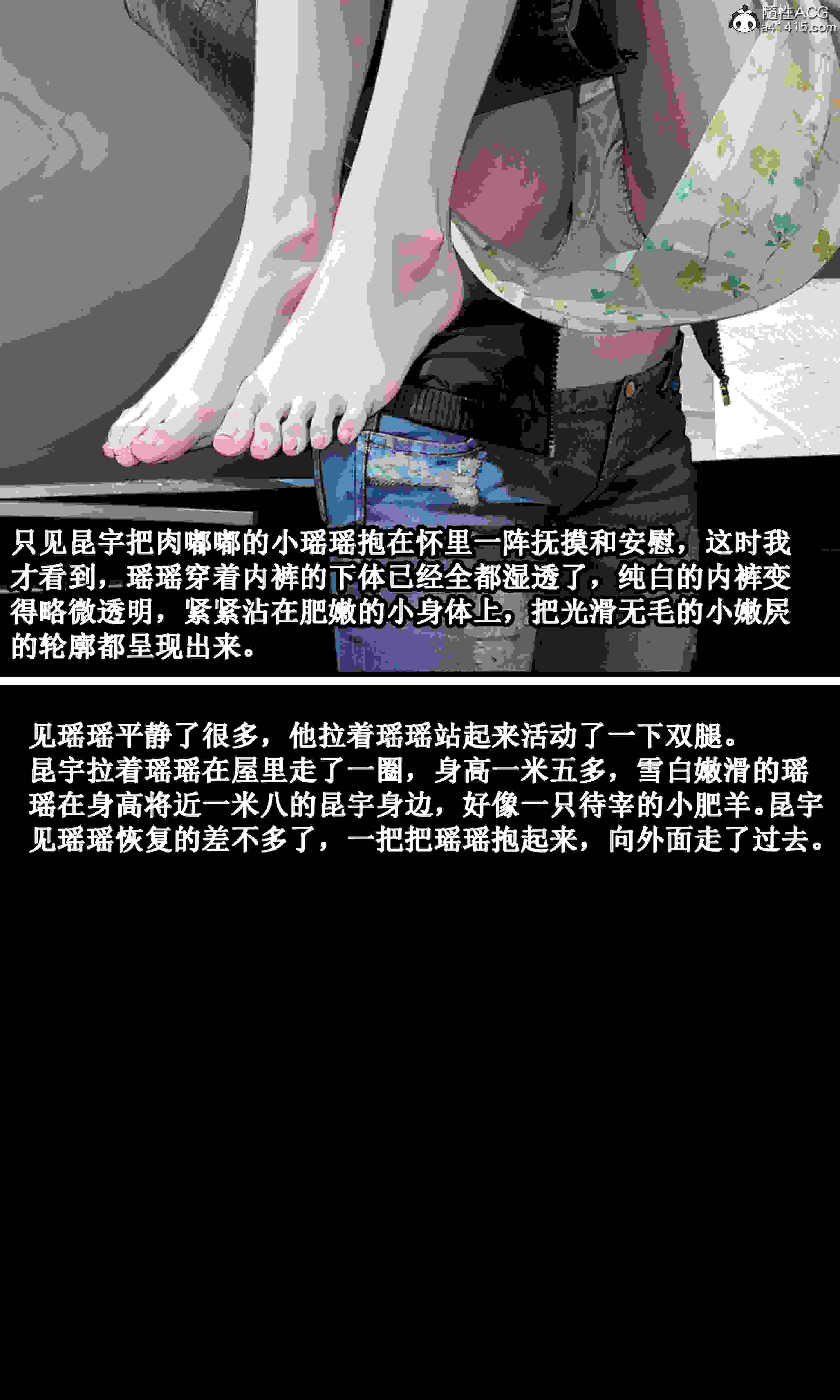 女友瑶瑶01-03(完)-第24张图片-萌站